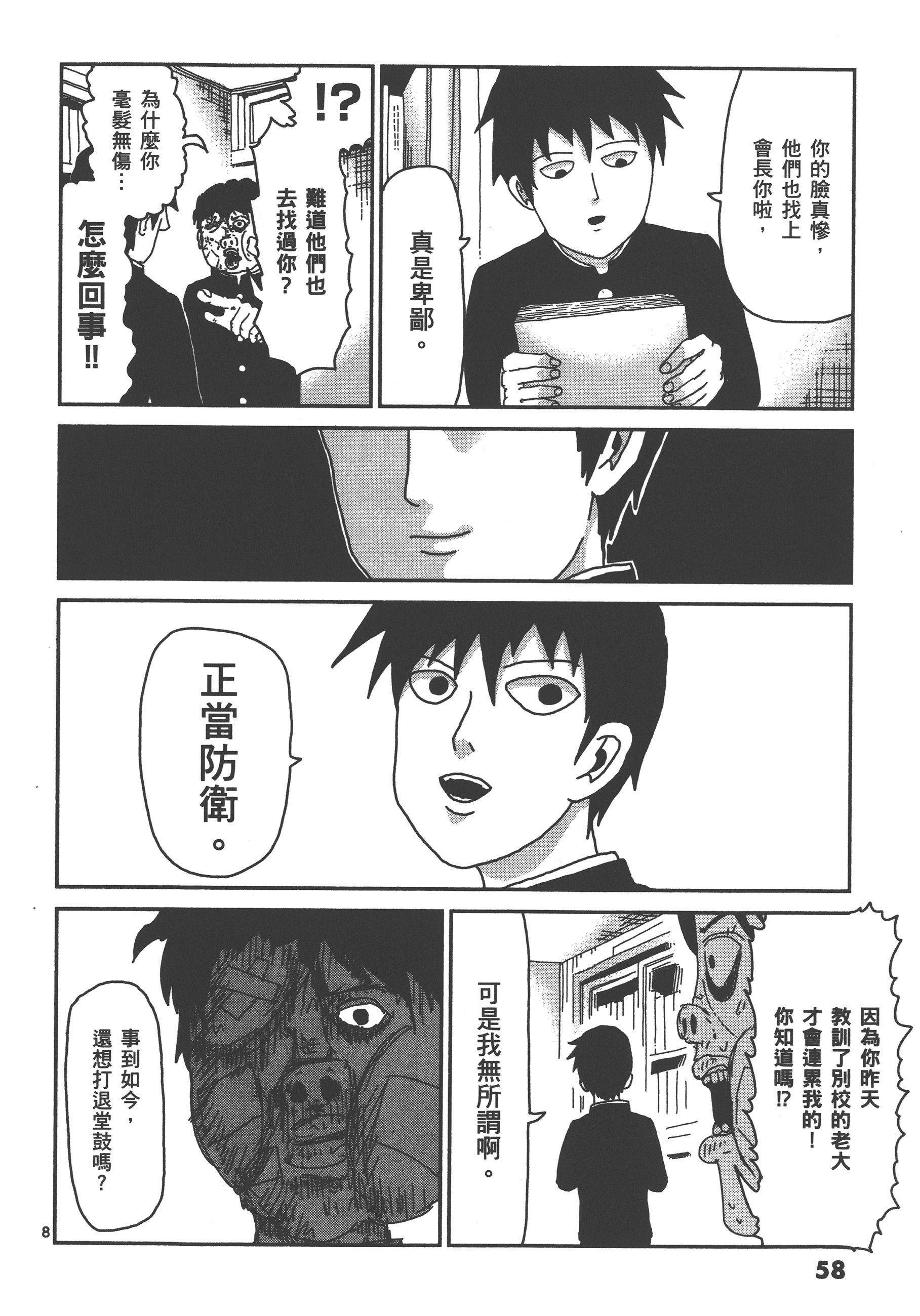 Page 62