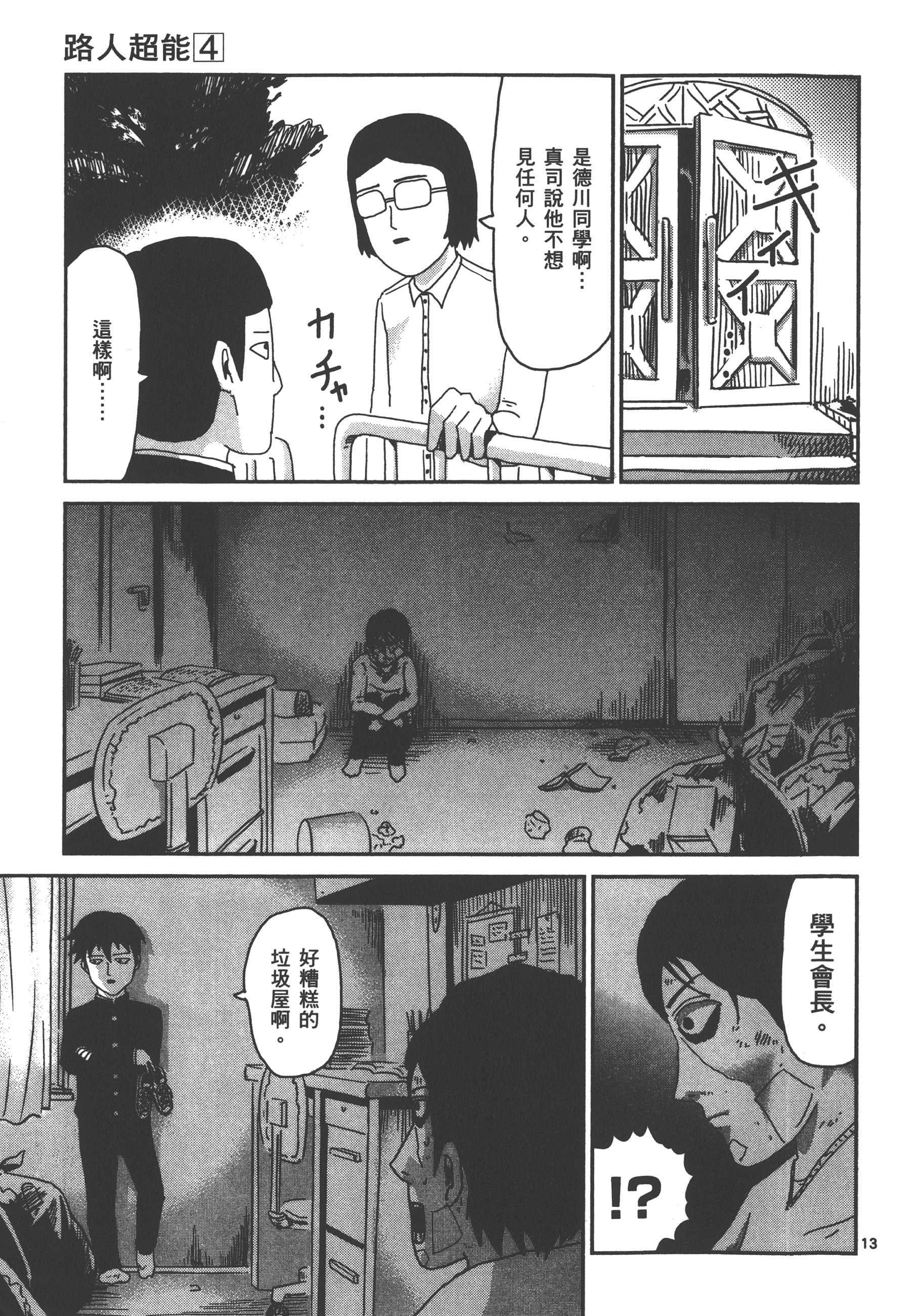 Page 67