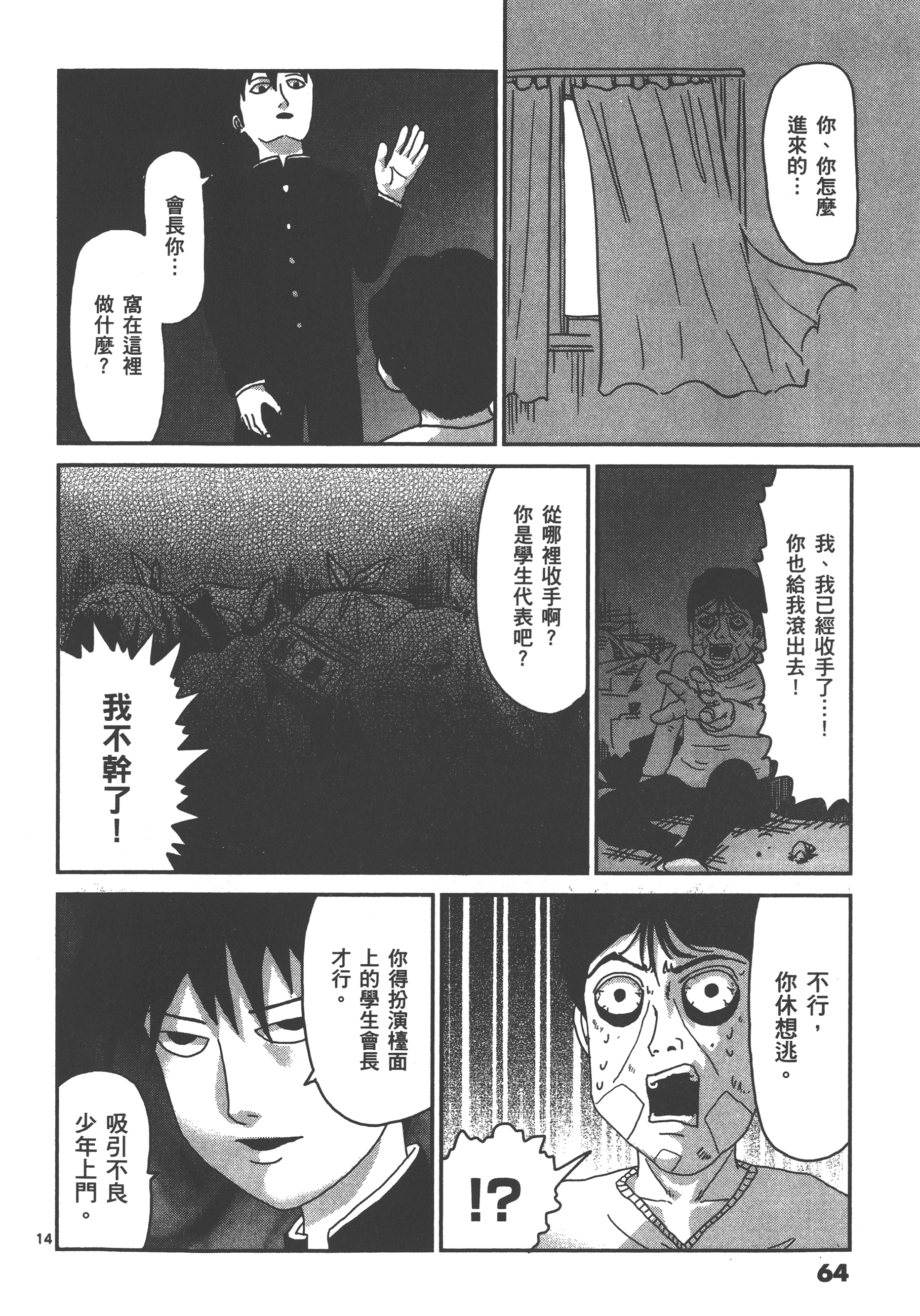 Page 68