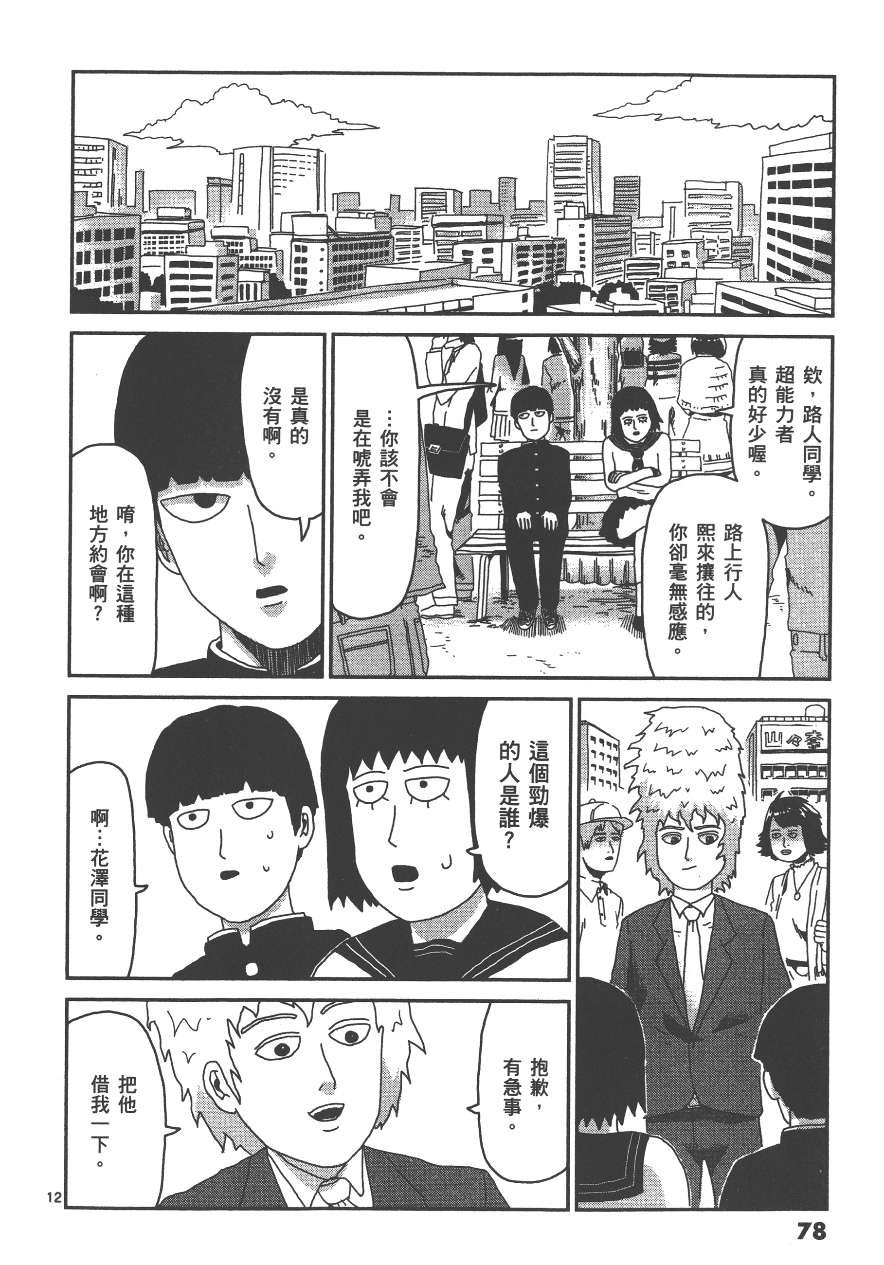 Page 82