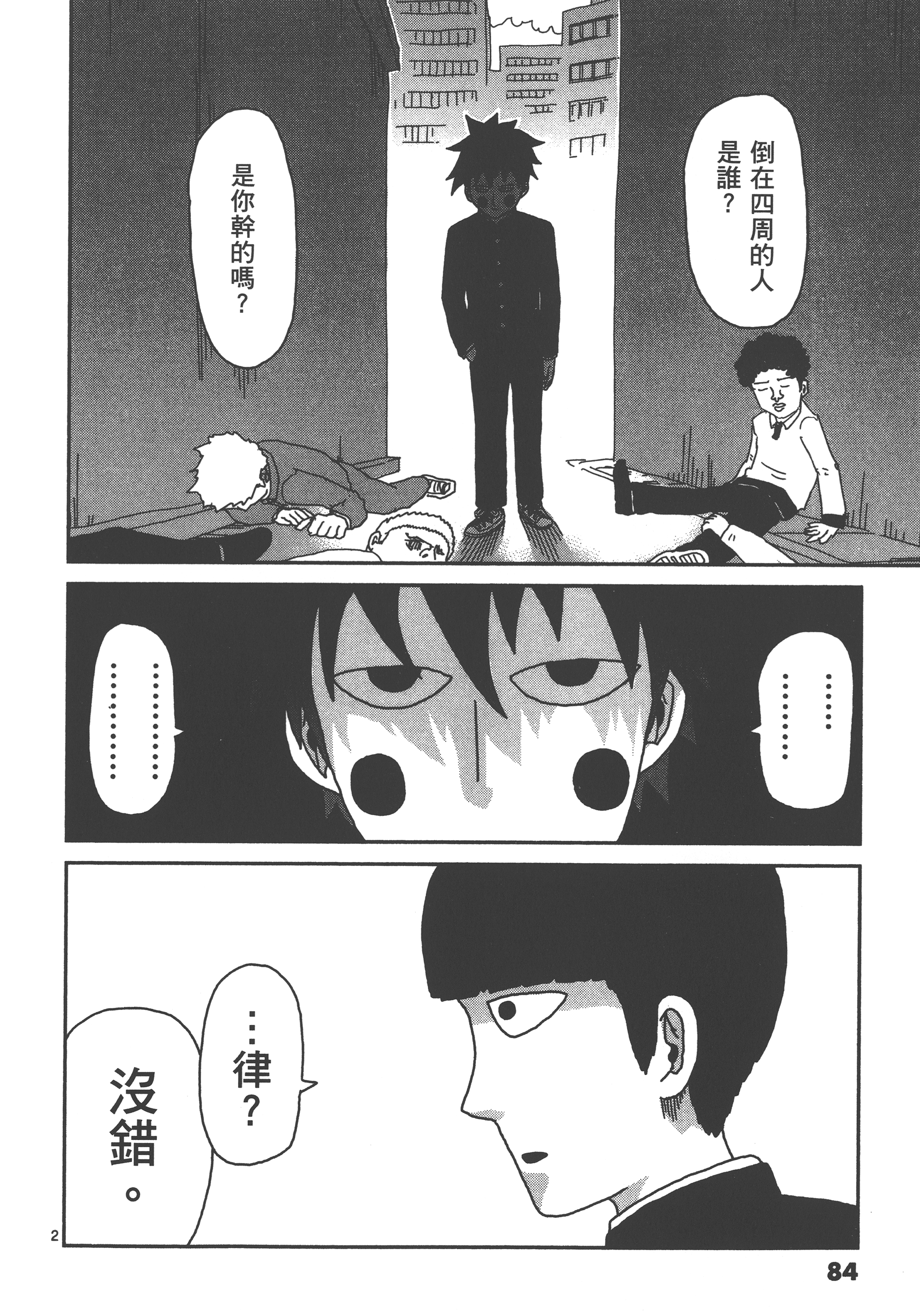 Page 88