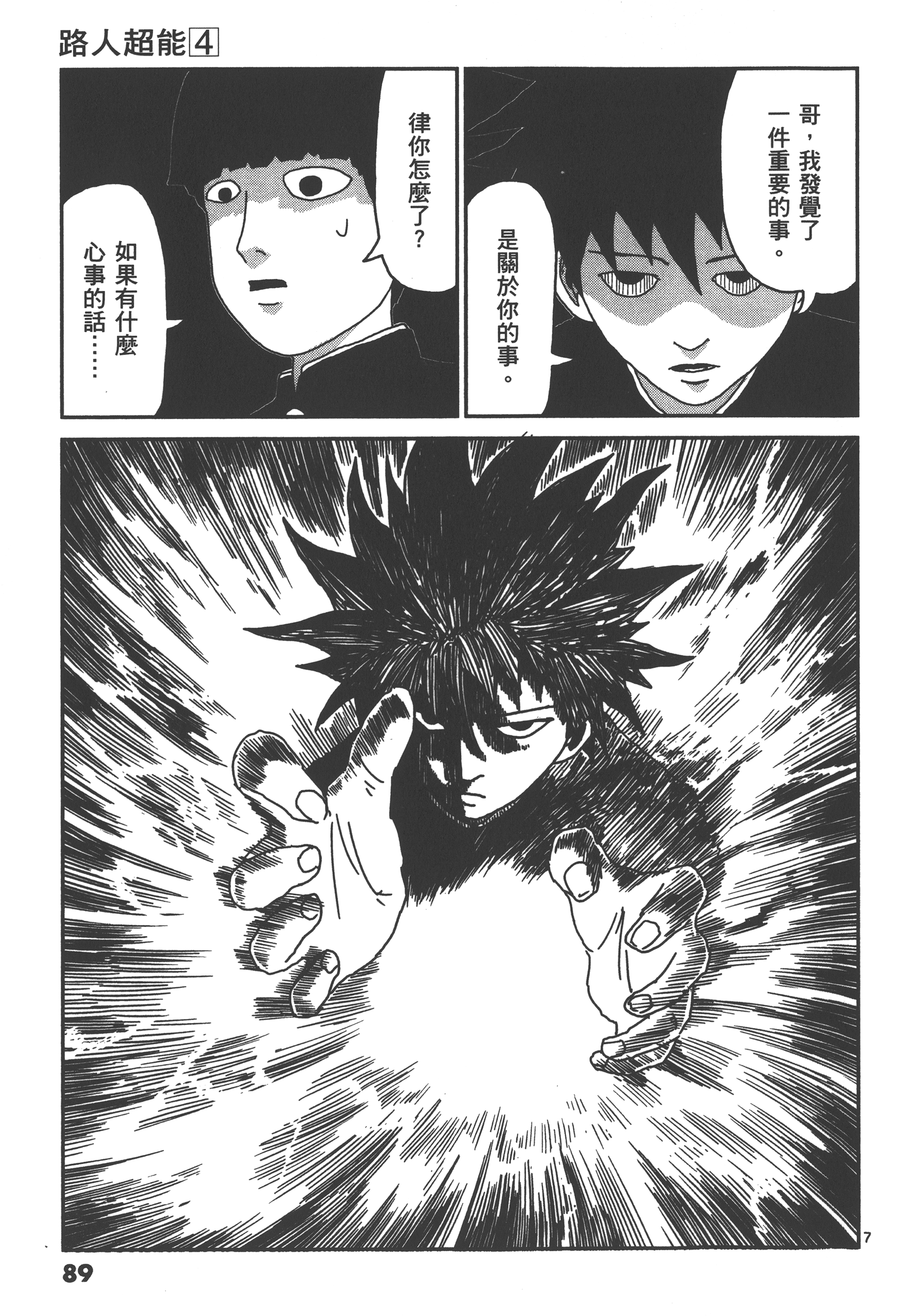 Page 93