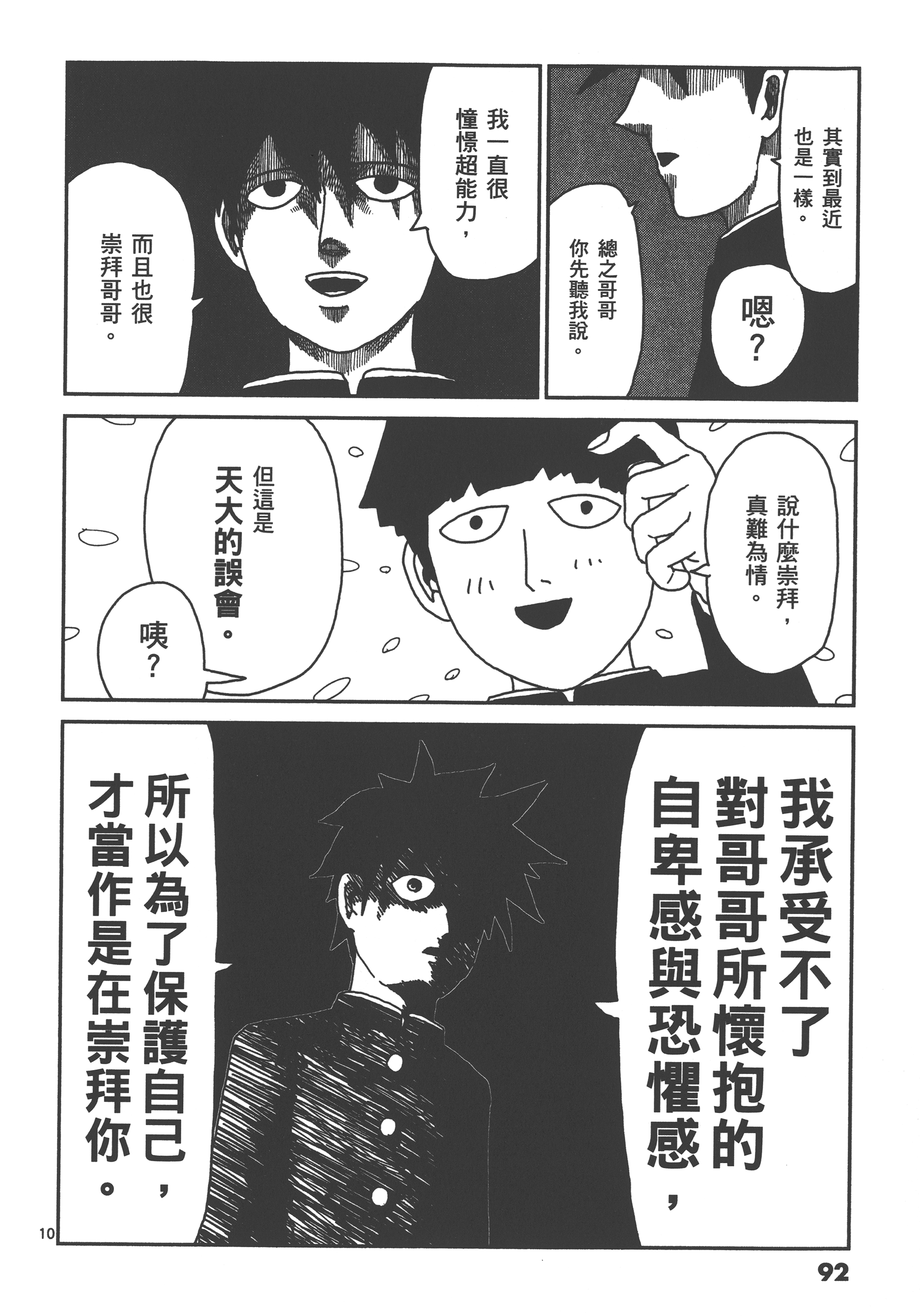 Page 96