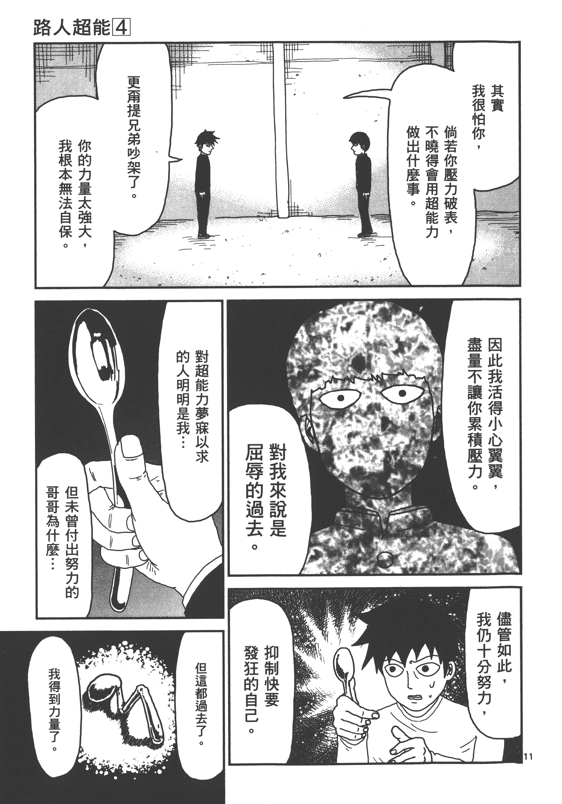Page 97