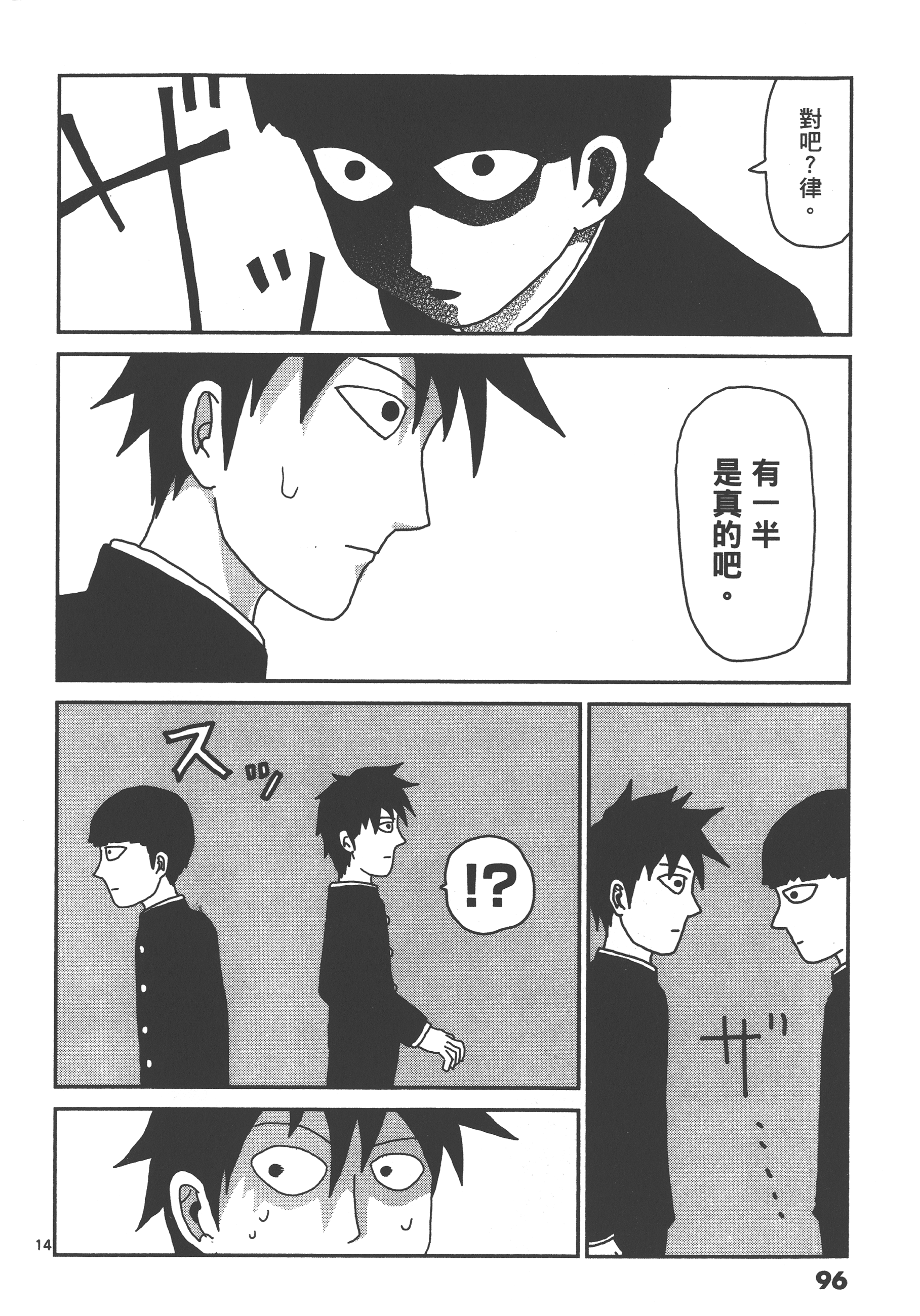 Page 100