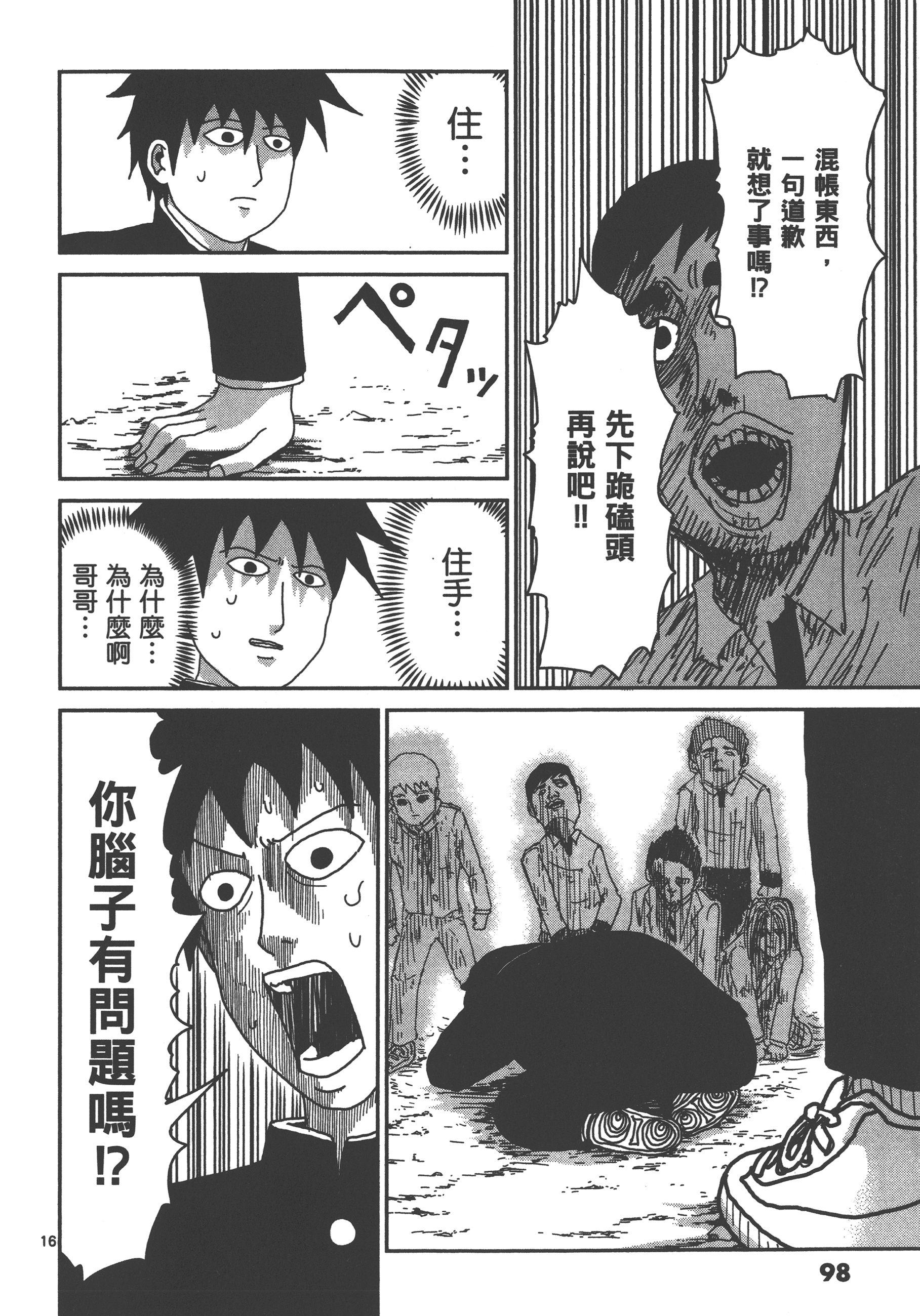 Page 102