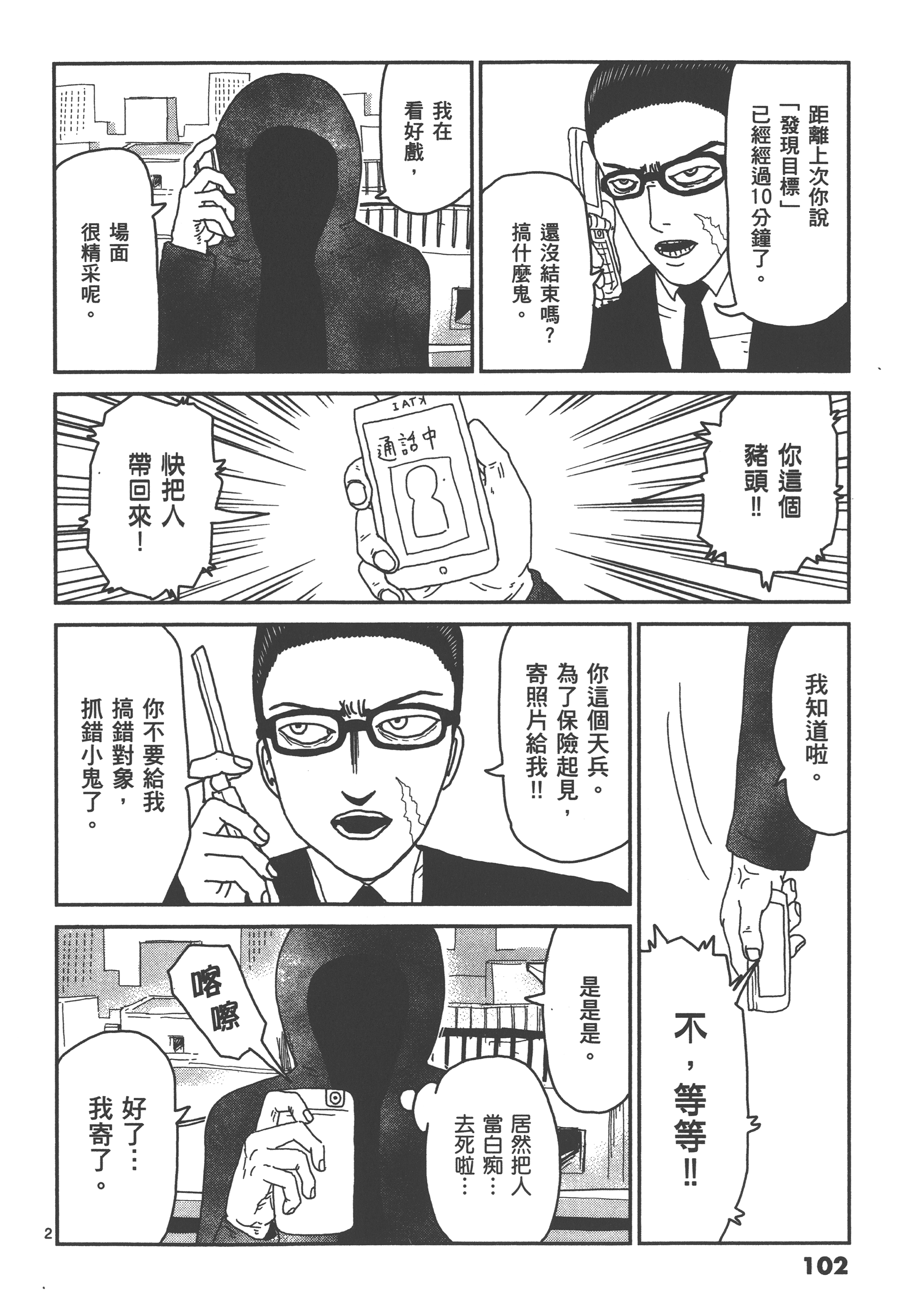 Page 106