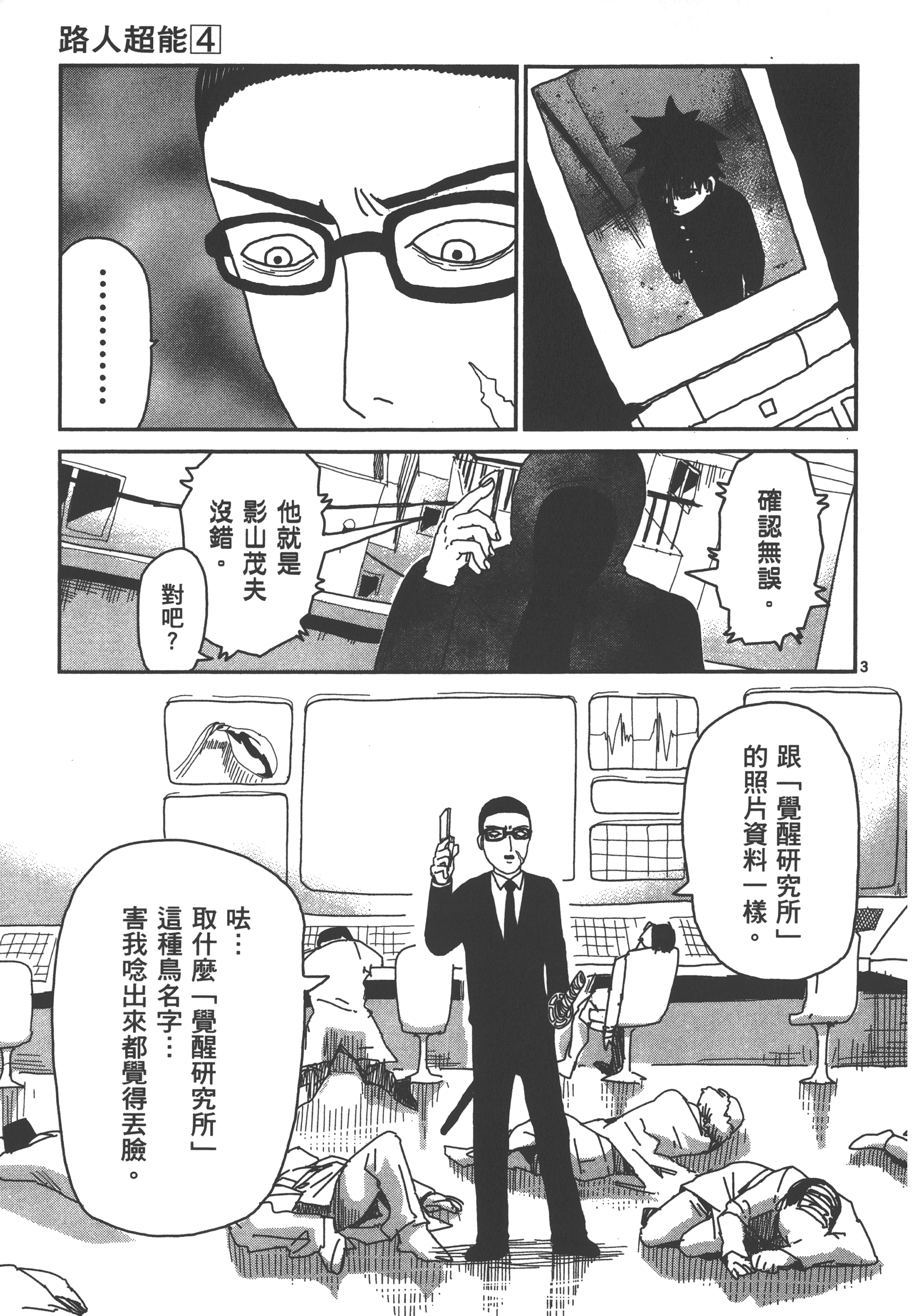 Page 107