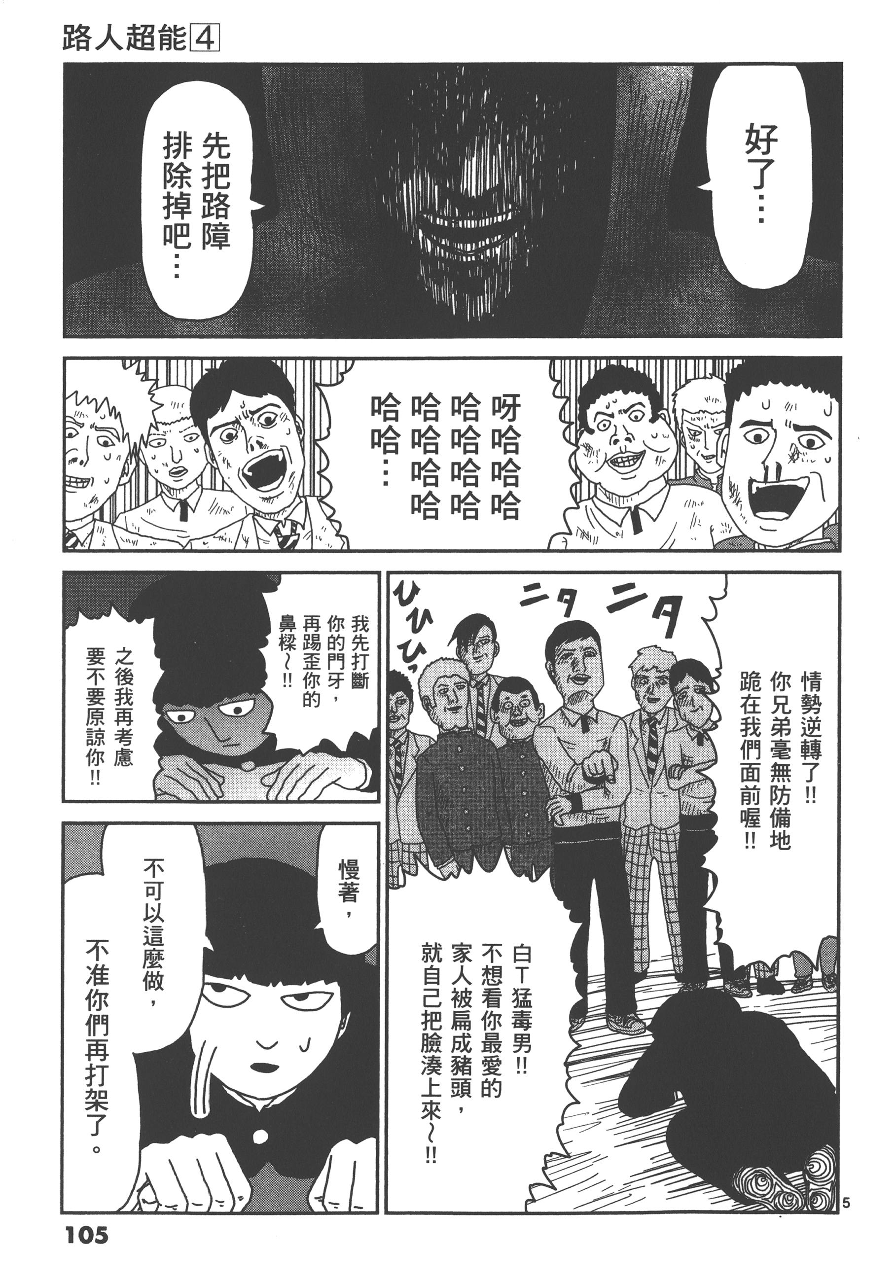 Page 109