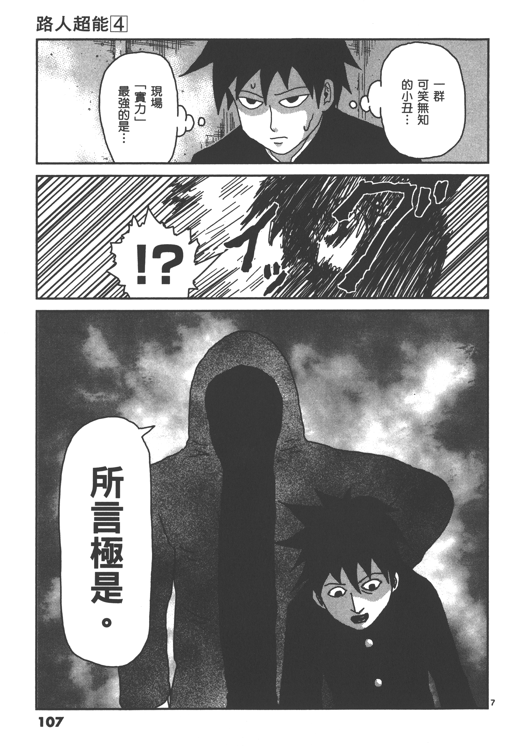 Page 111