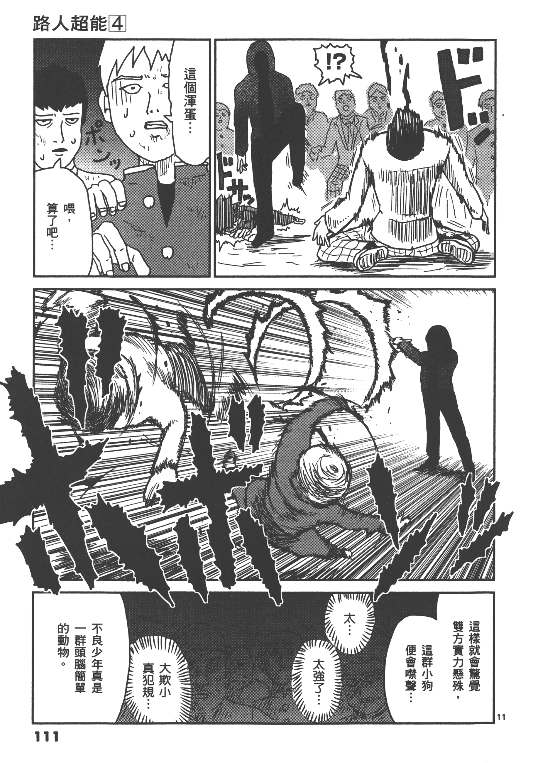 Page 115