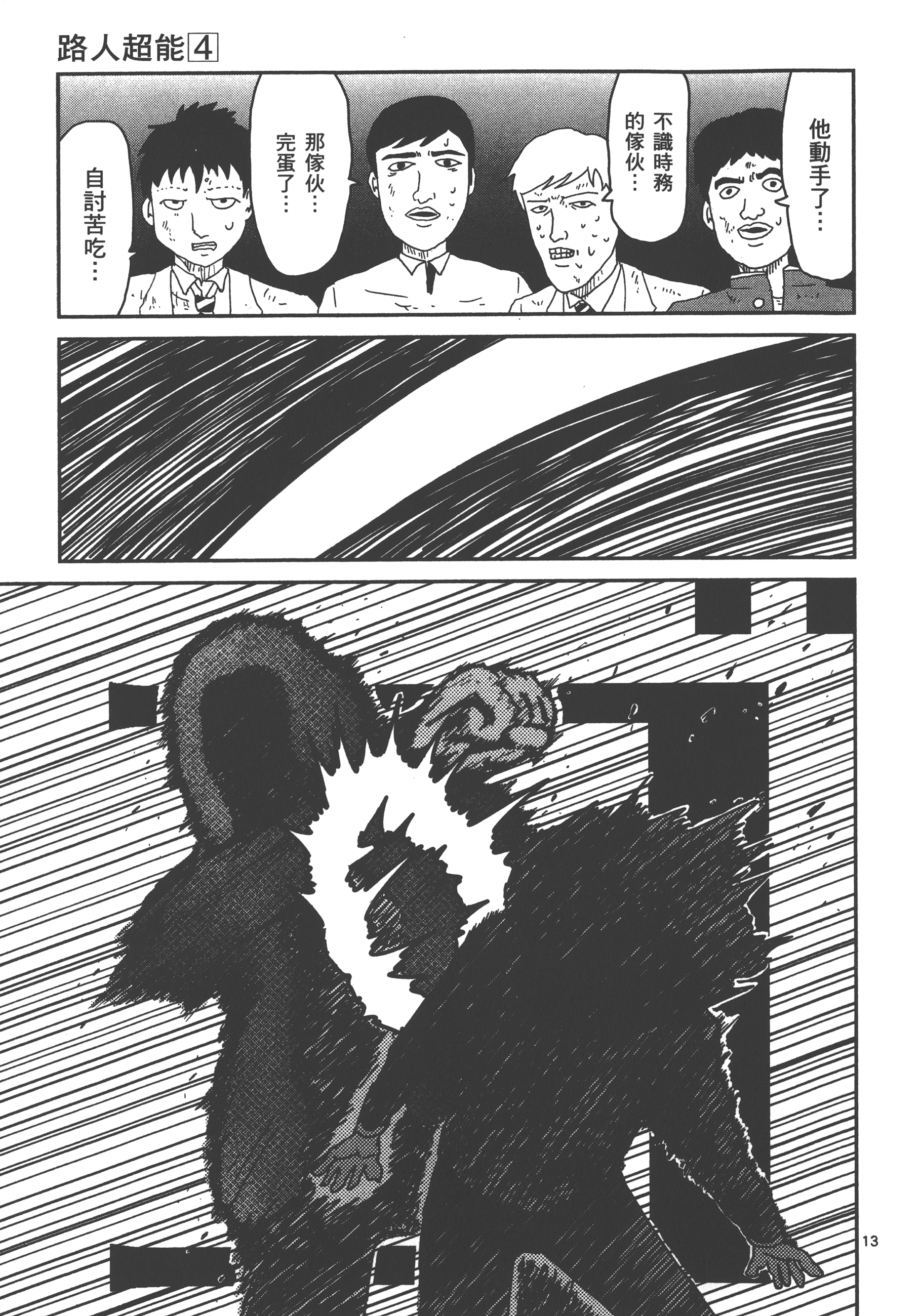Page 117