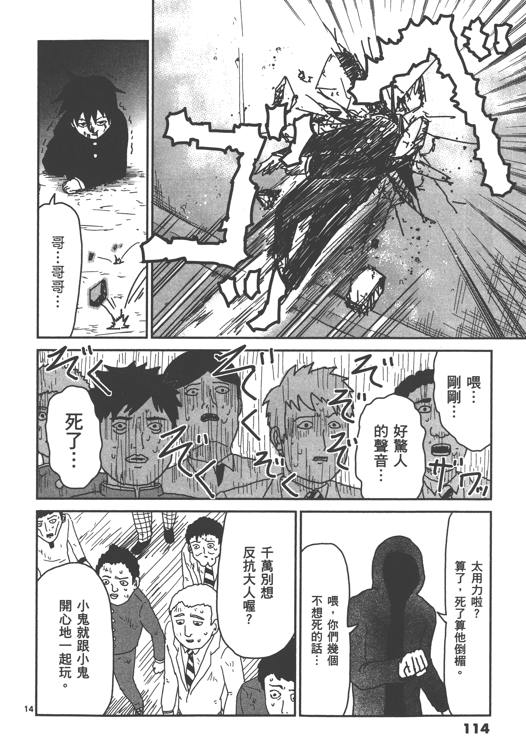 Page 118