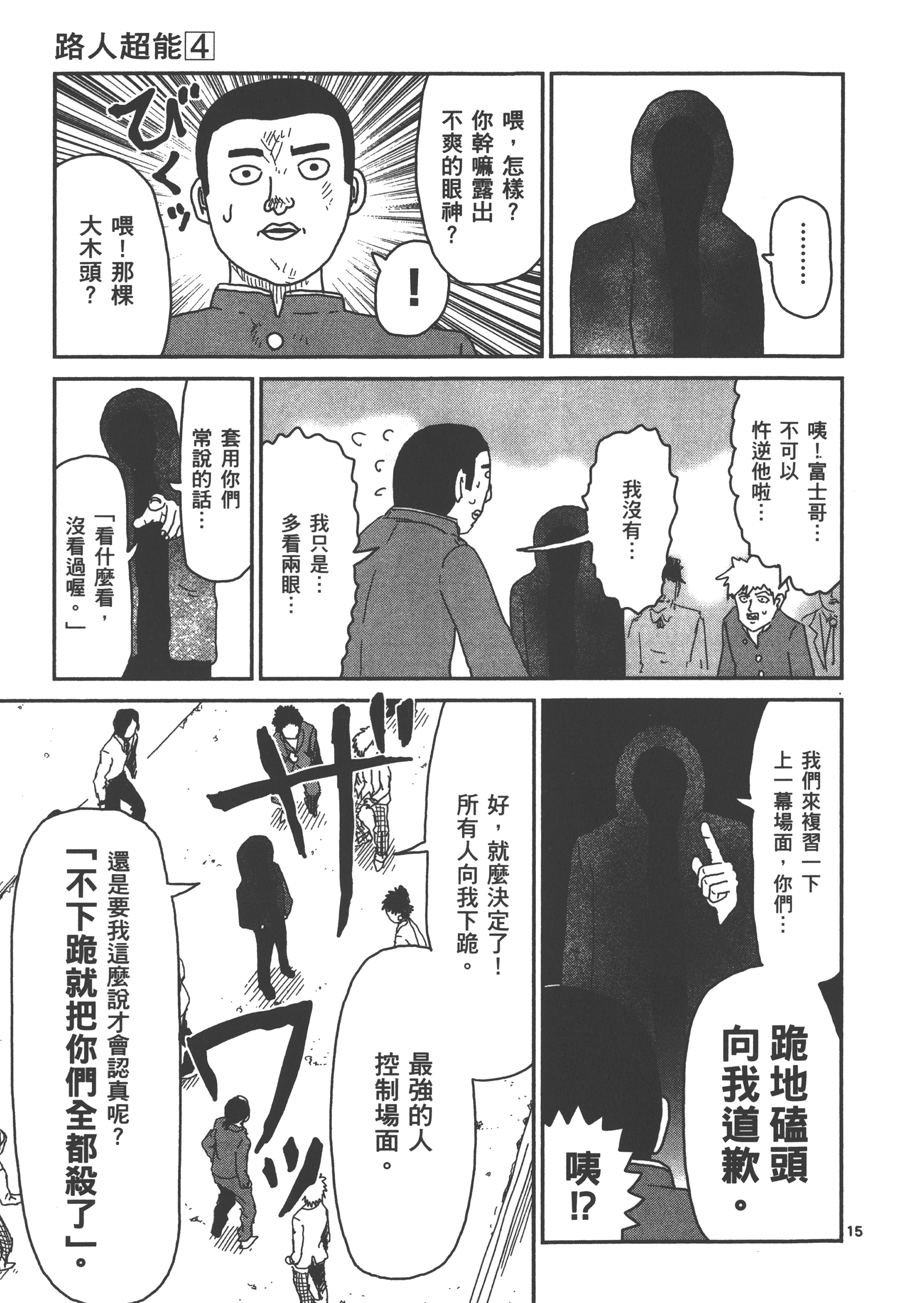 Page 119