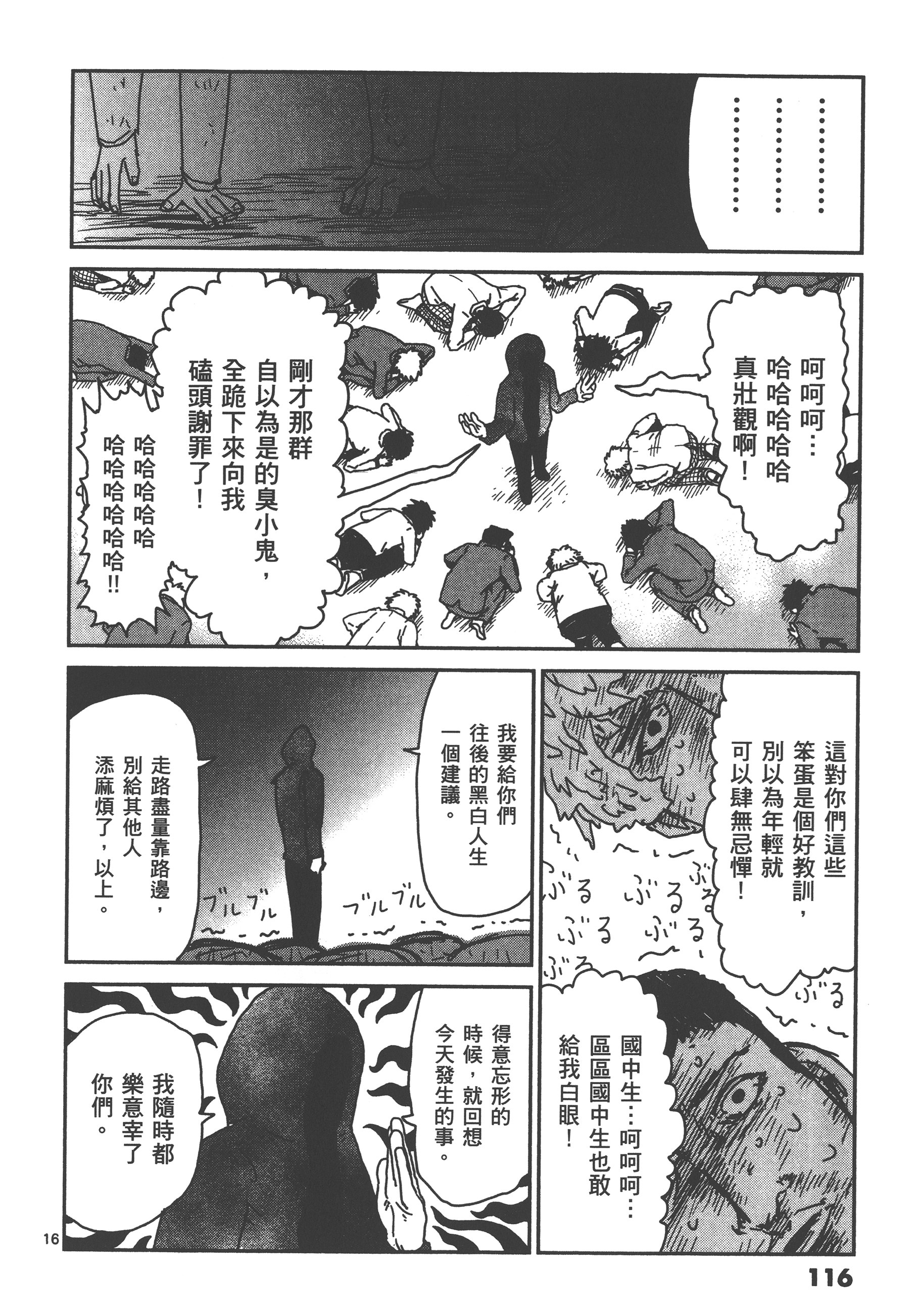 Page 120