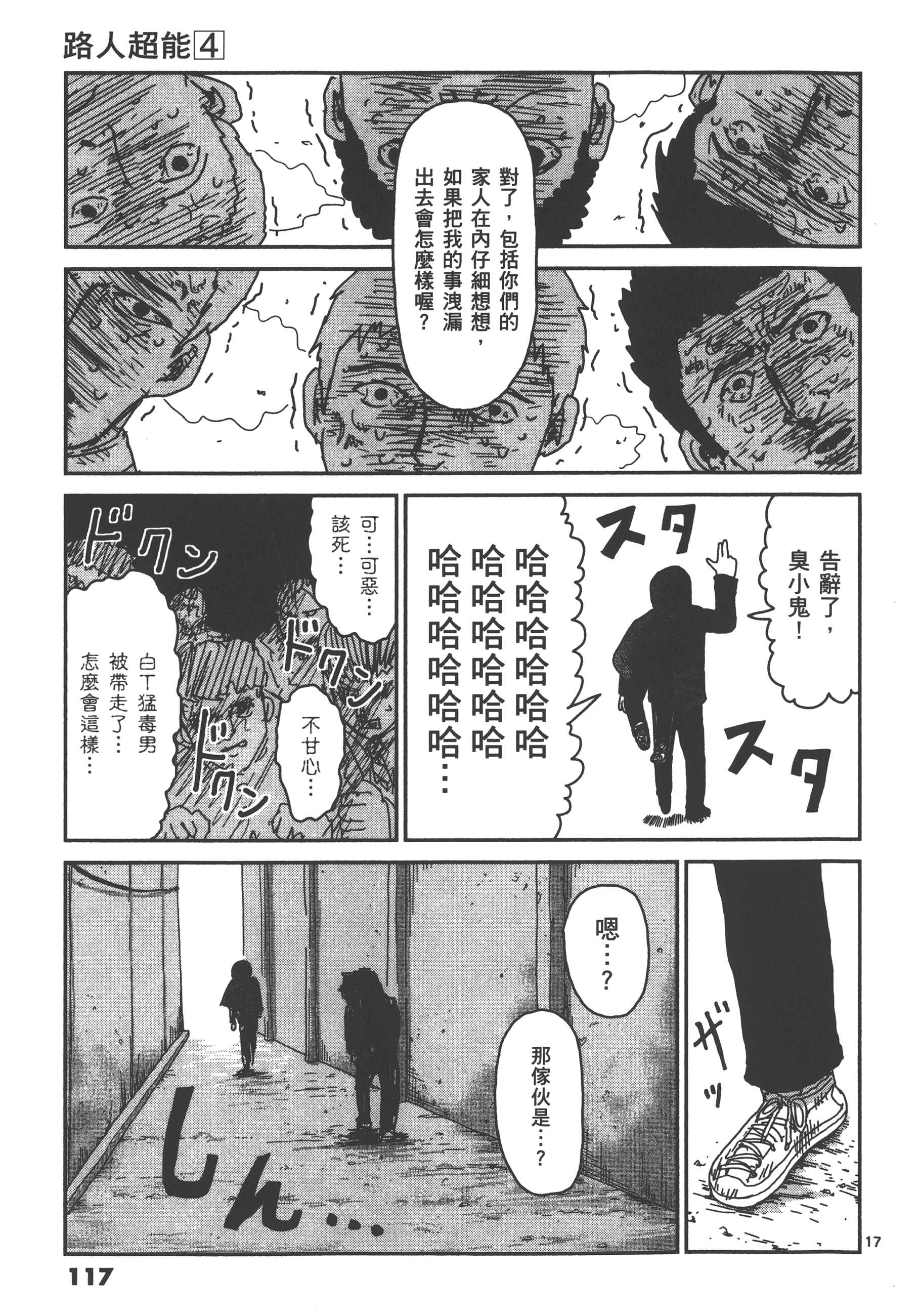Page 121