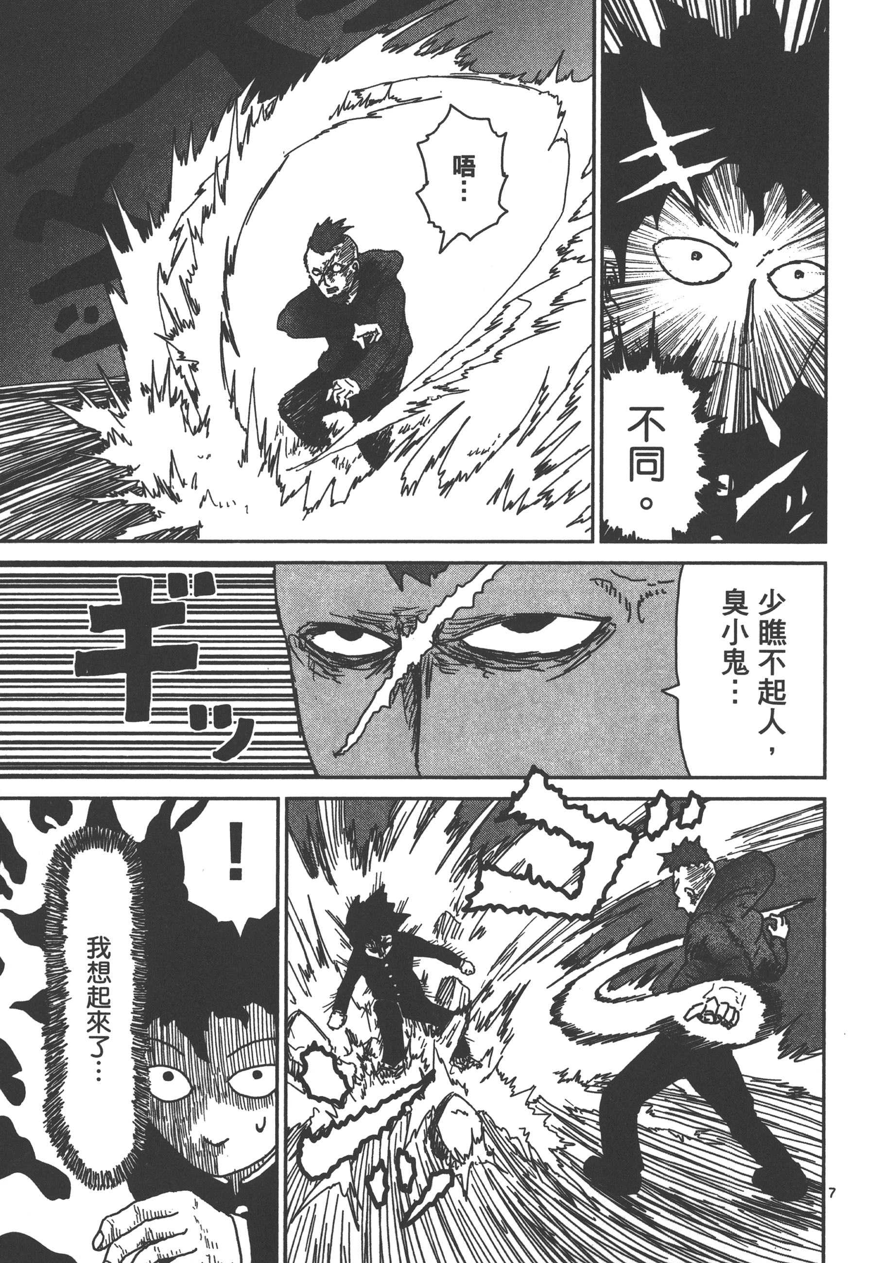 Page 133