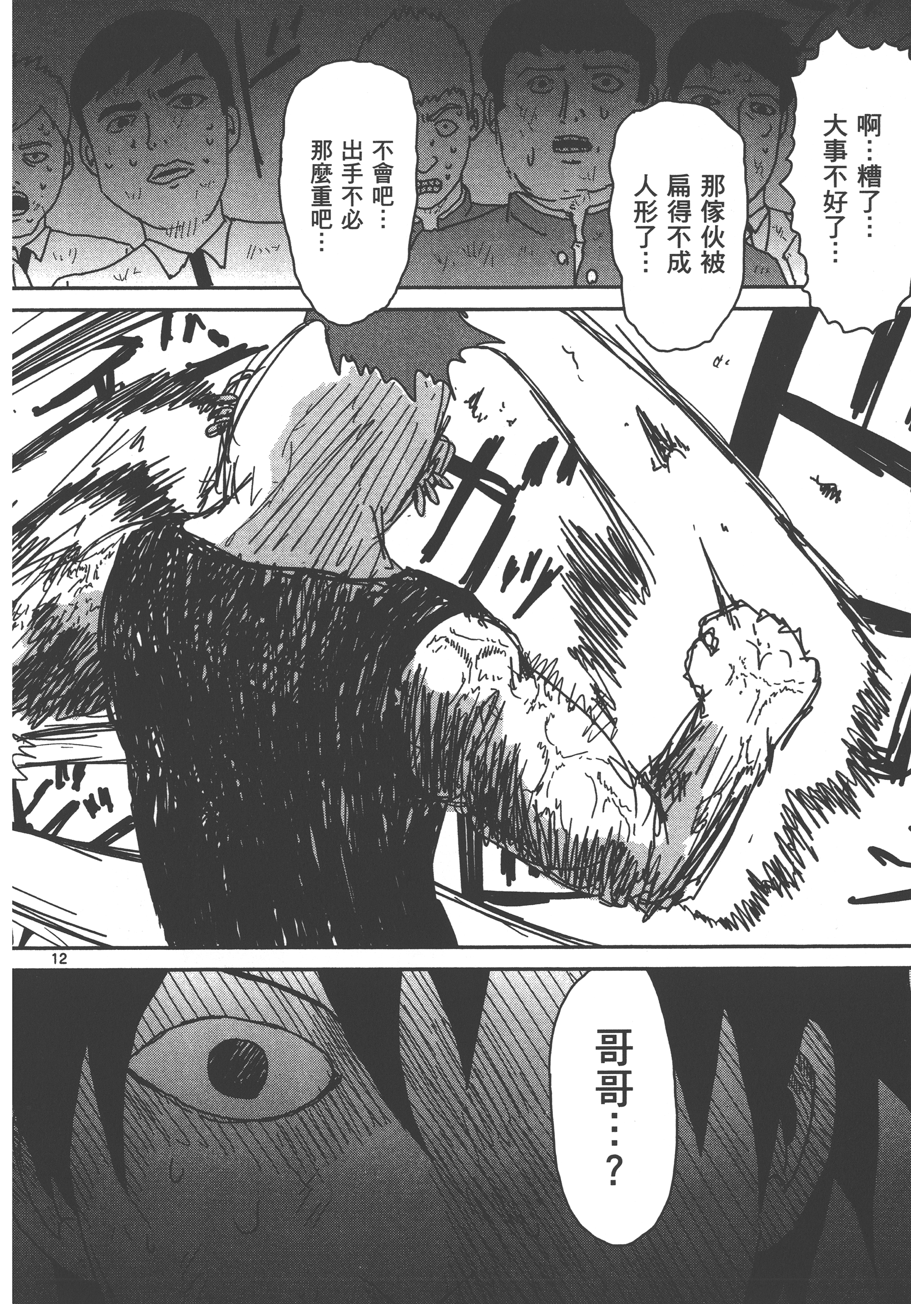 Page 138