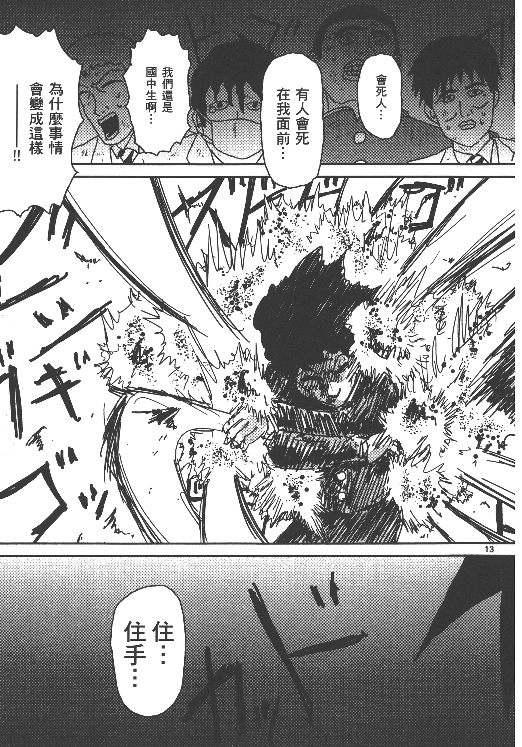 Page 139