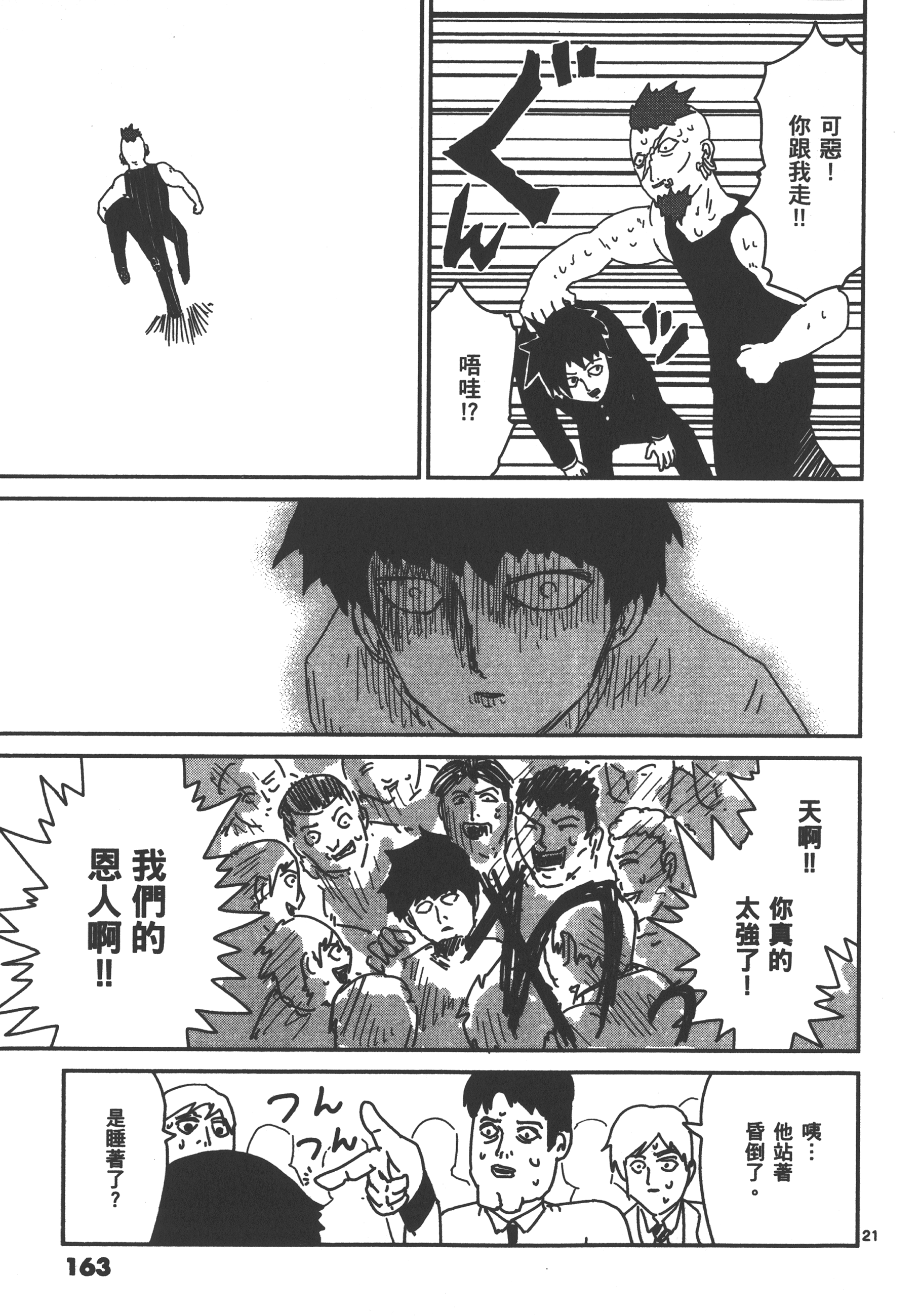 Page 167