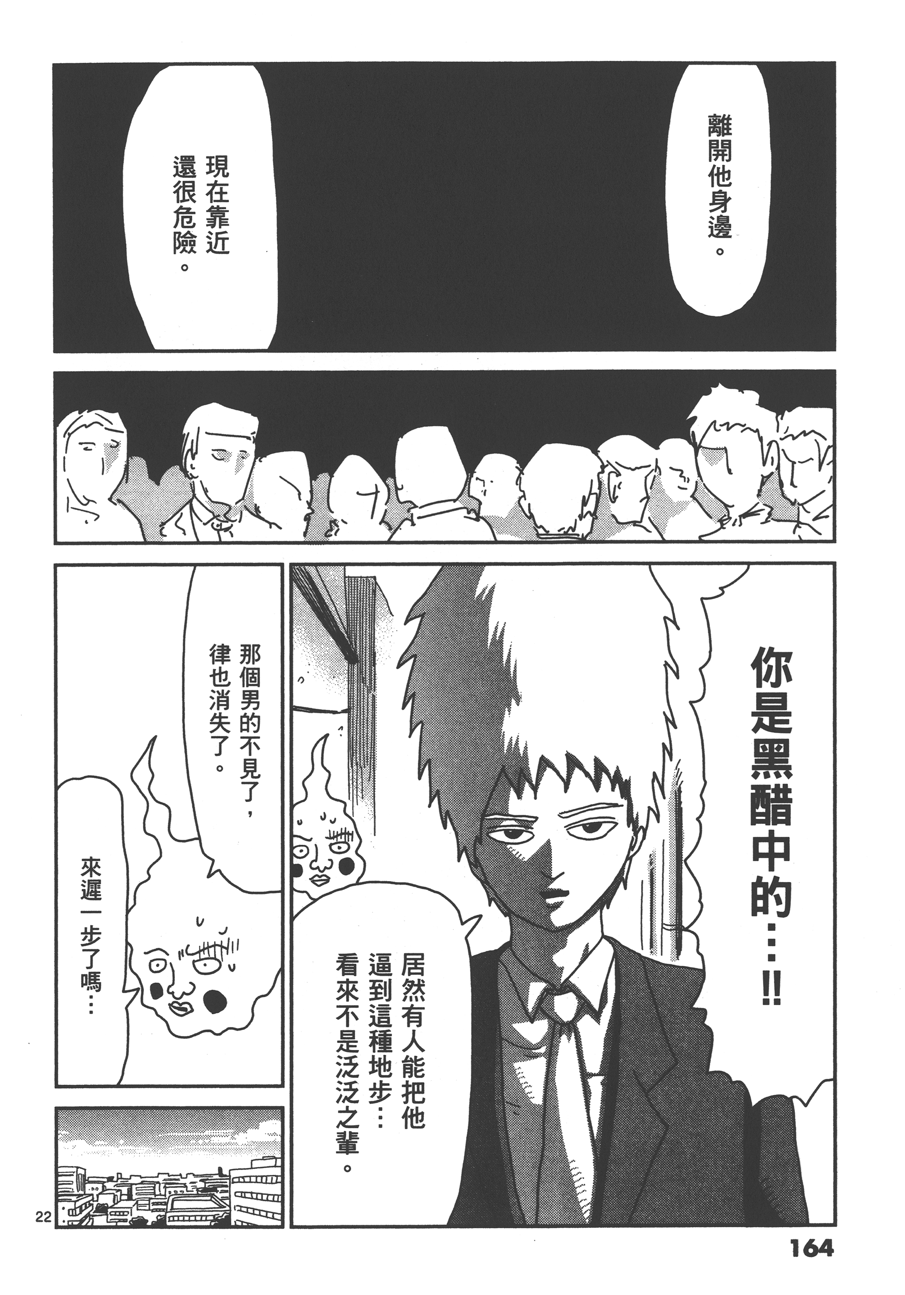 Page 168