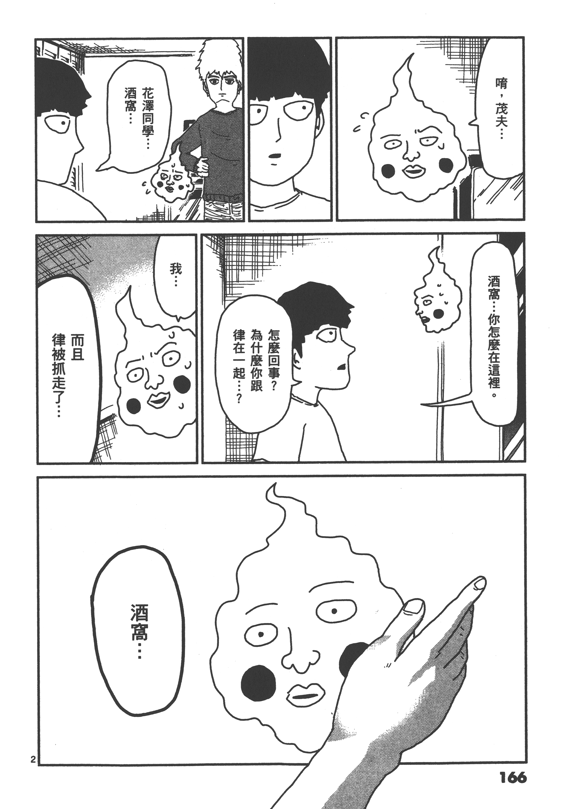 Page 170