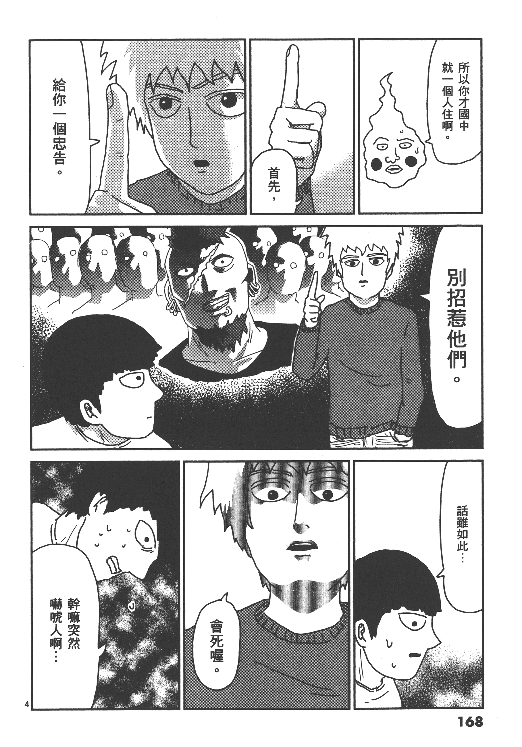 Page 172