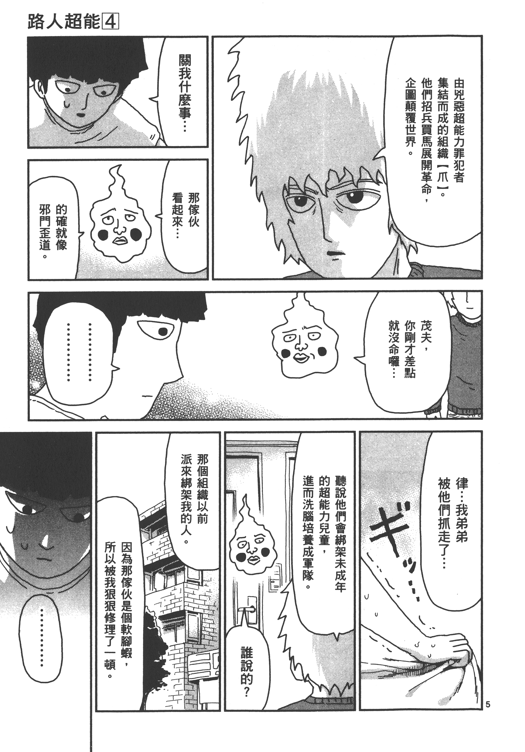 Page 173
