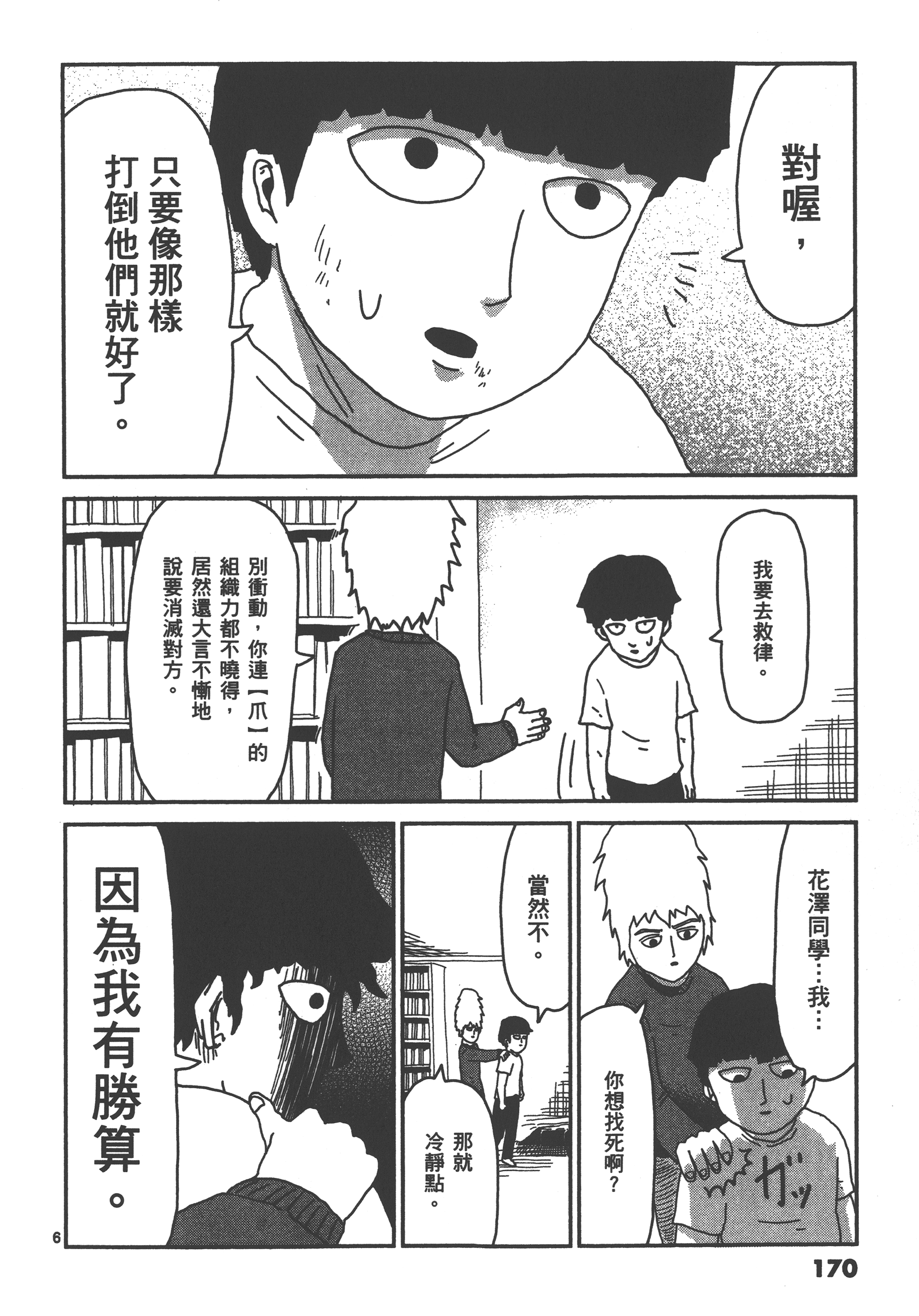 Page 174