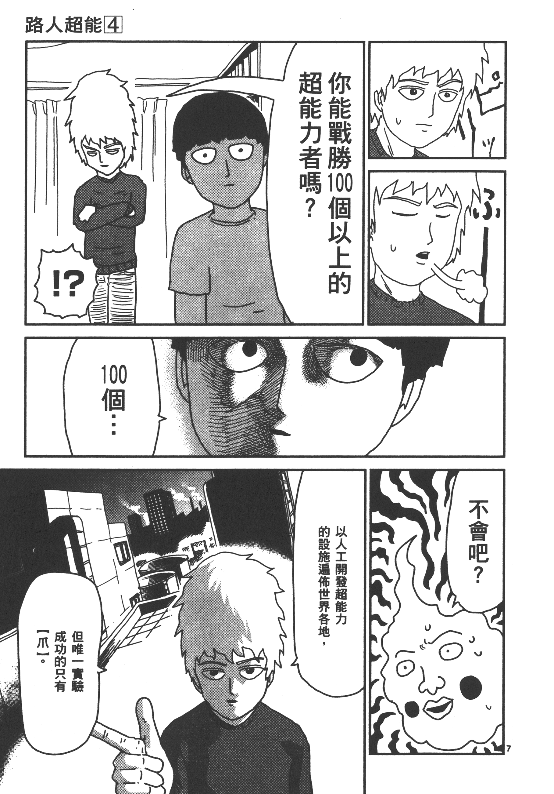 Page 175