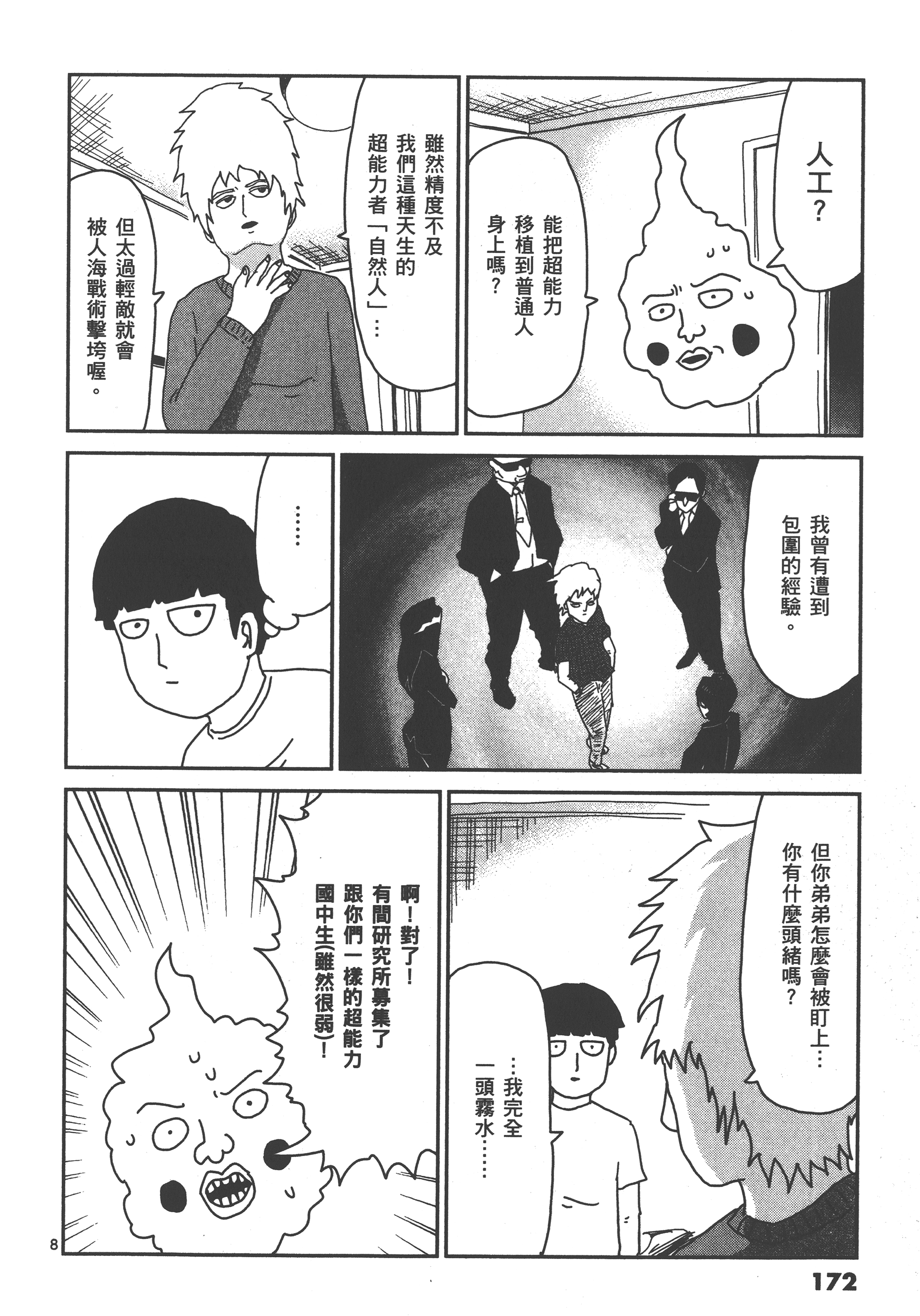 Page 176