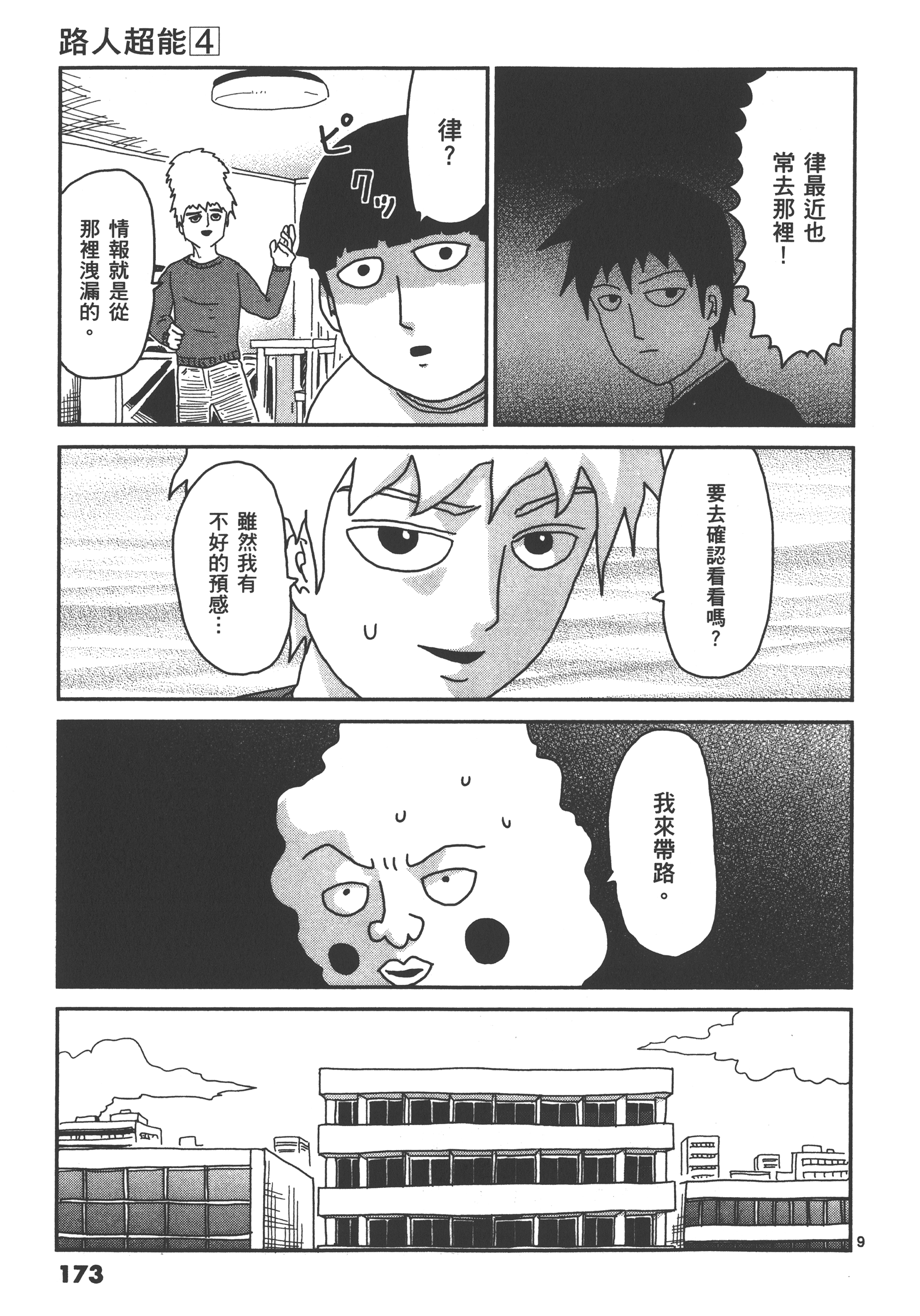 Page 177