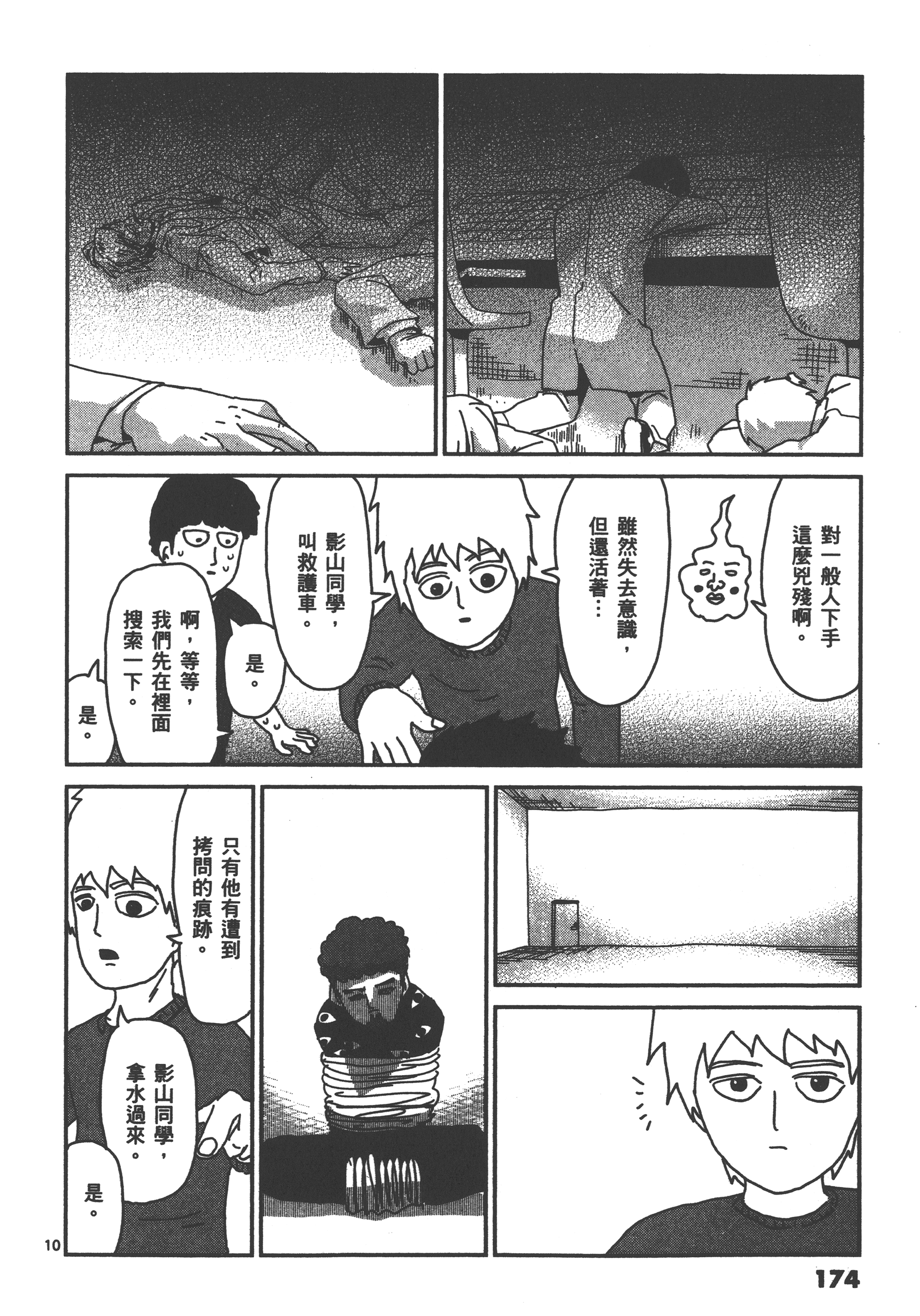 Page 178