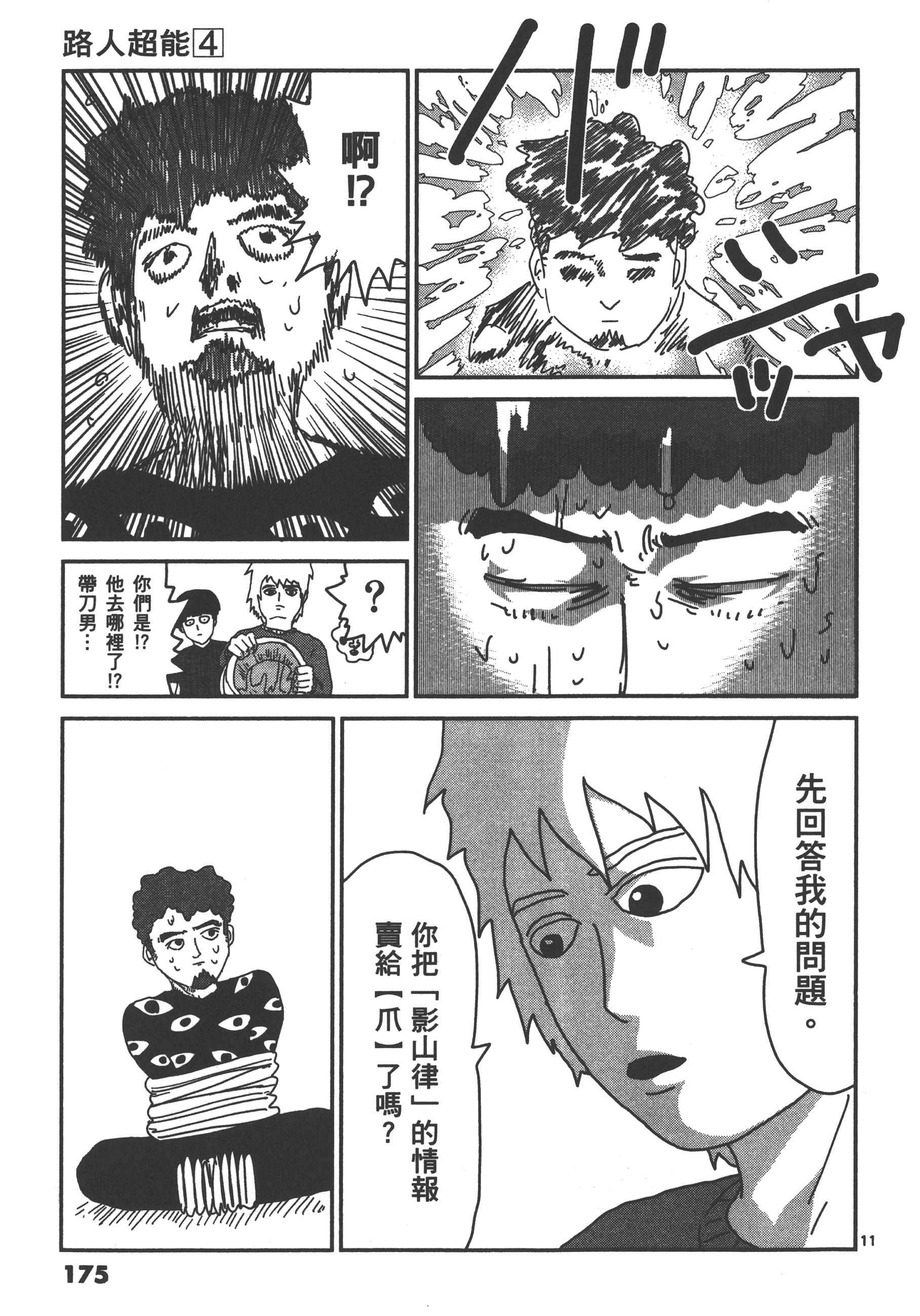 Page 179