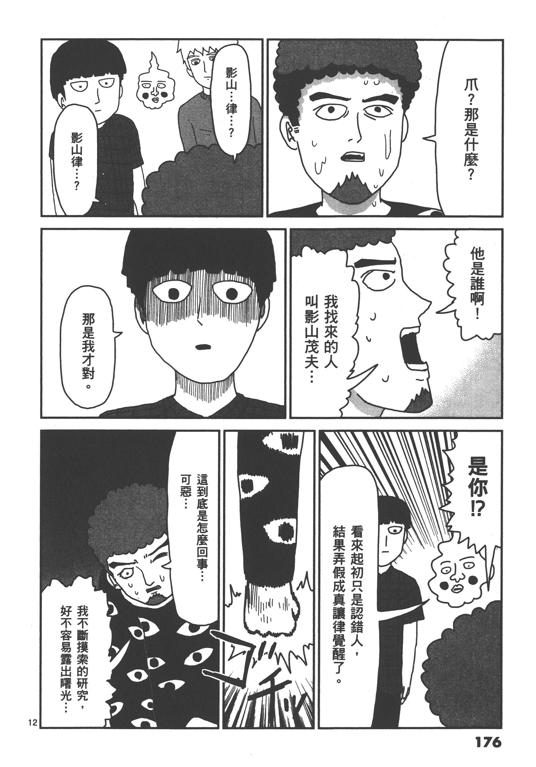 Page 180