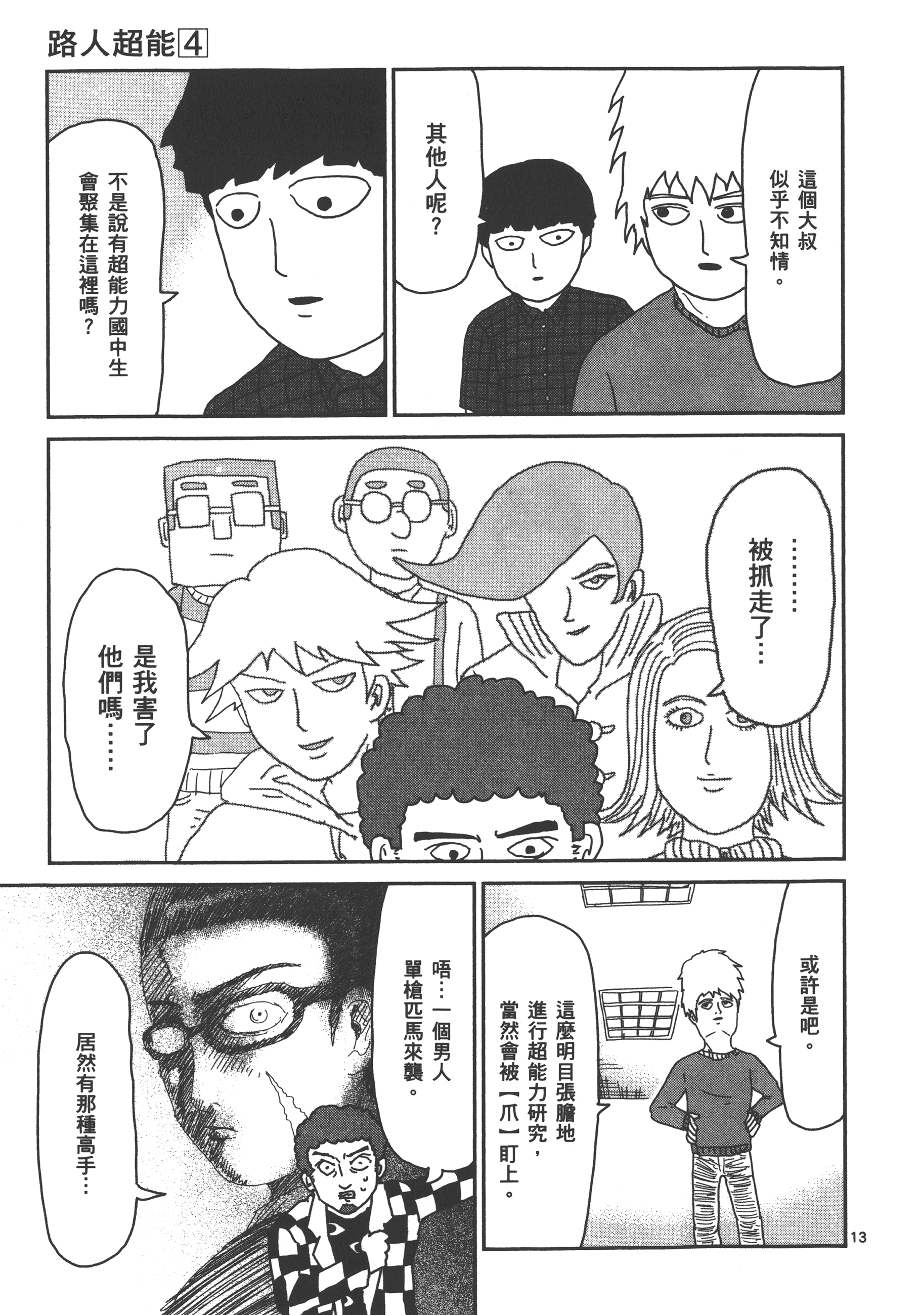 Page 181