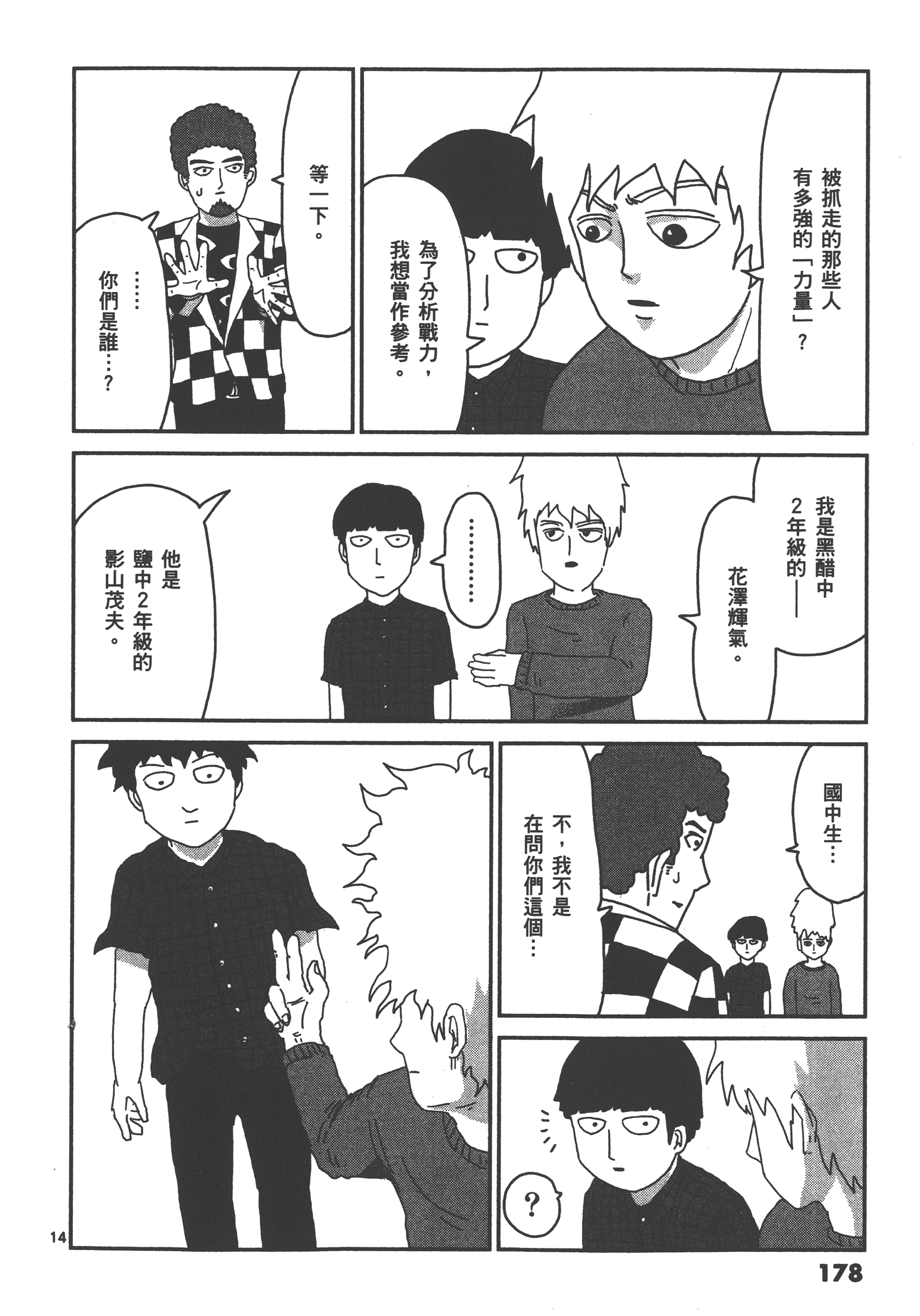 Page 182