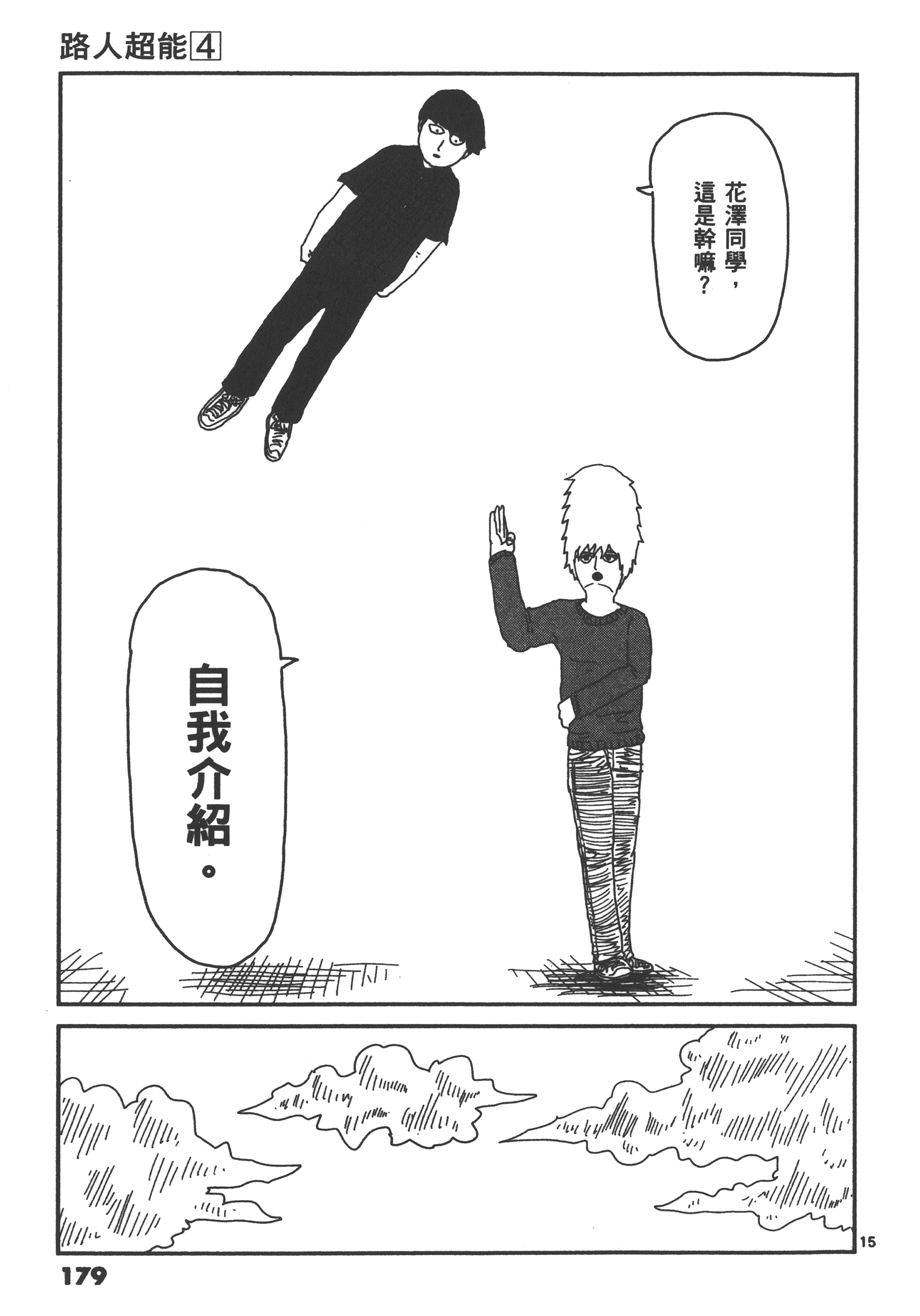 Page 183