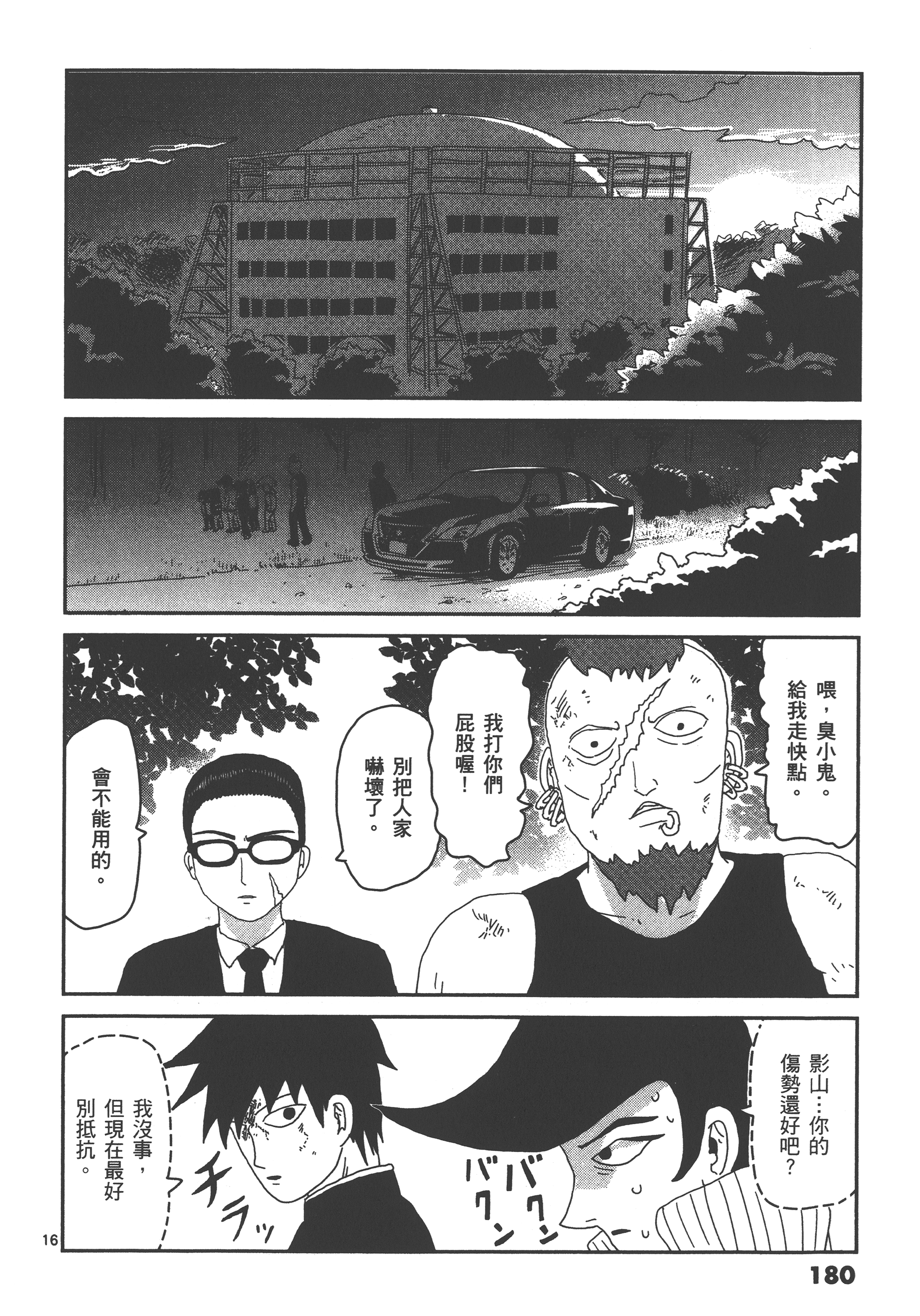 Page 184