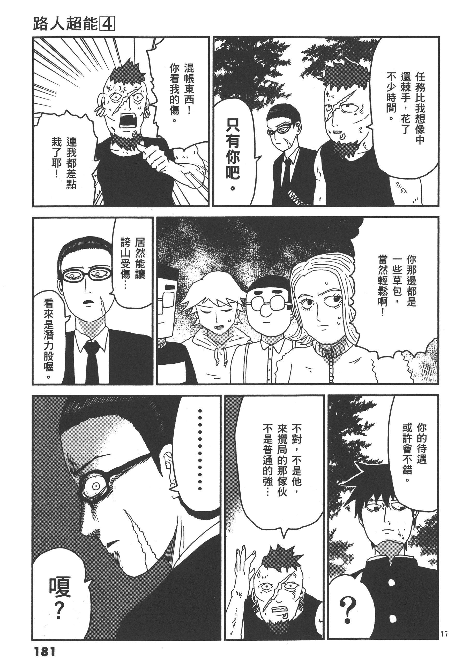Page 185