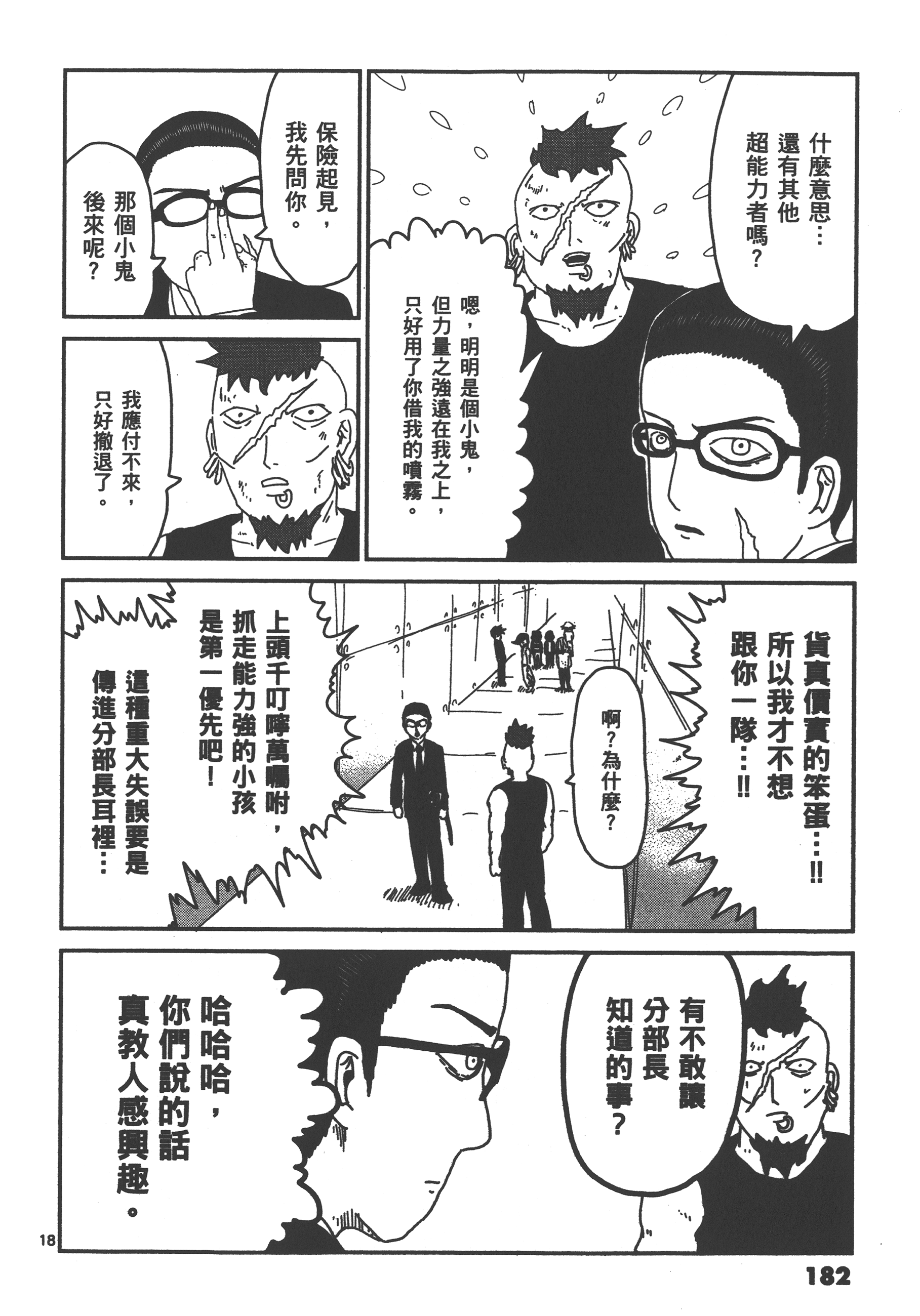 Page 186