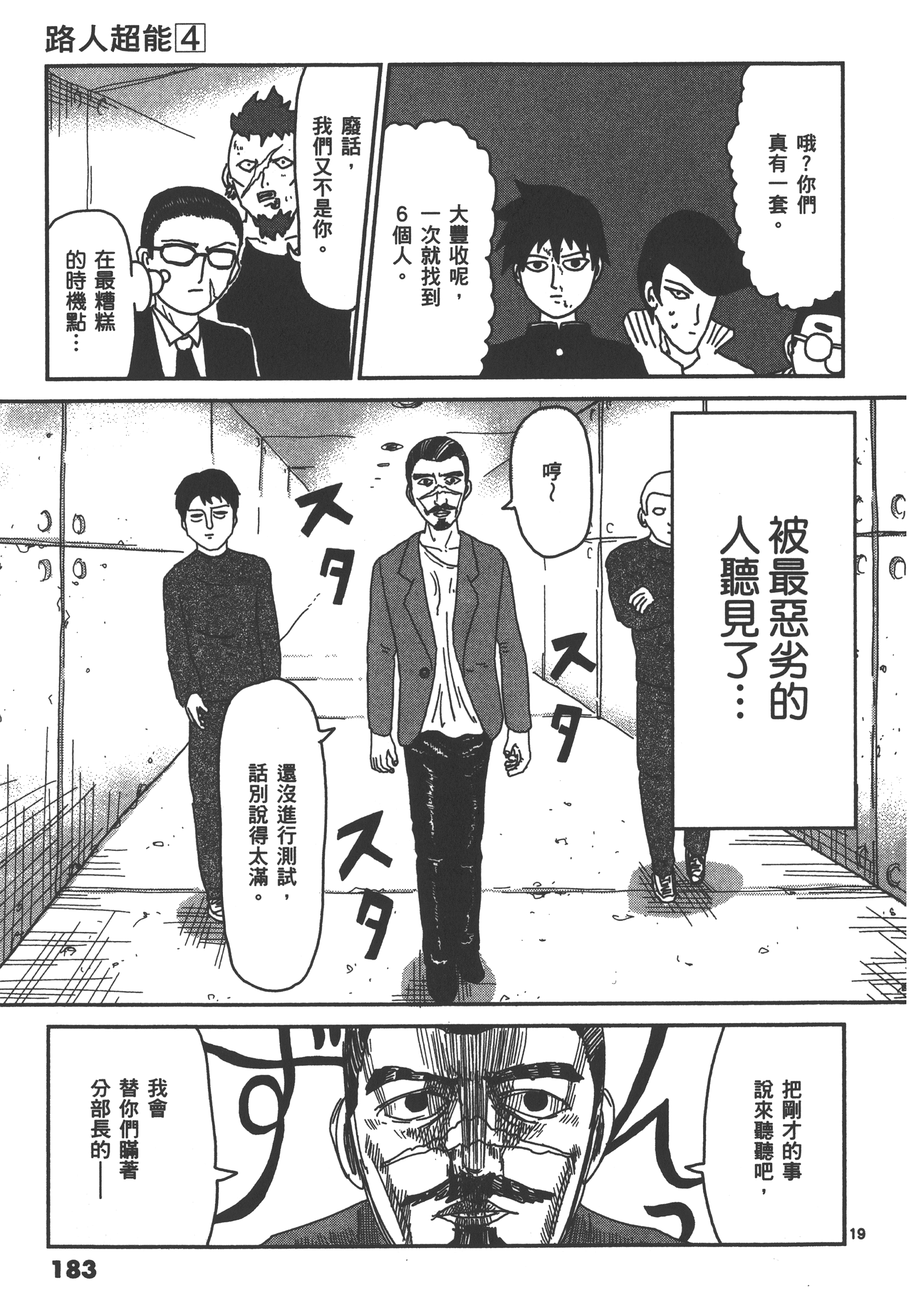 Page 187