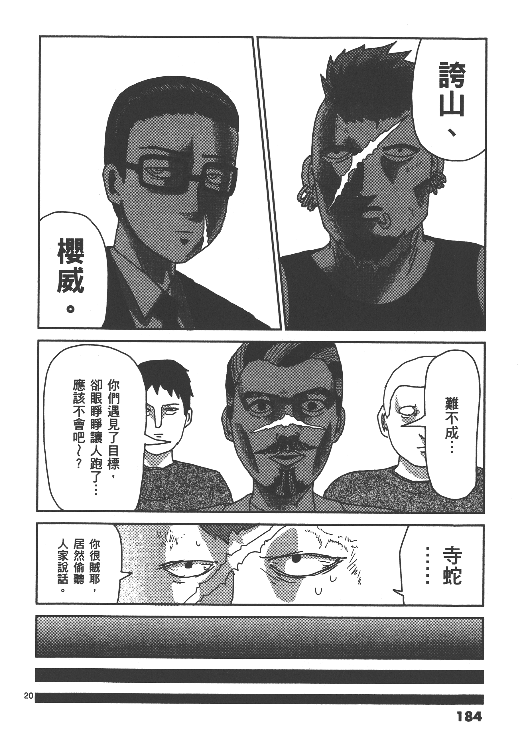 Page 188