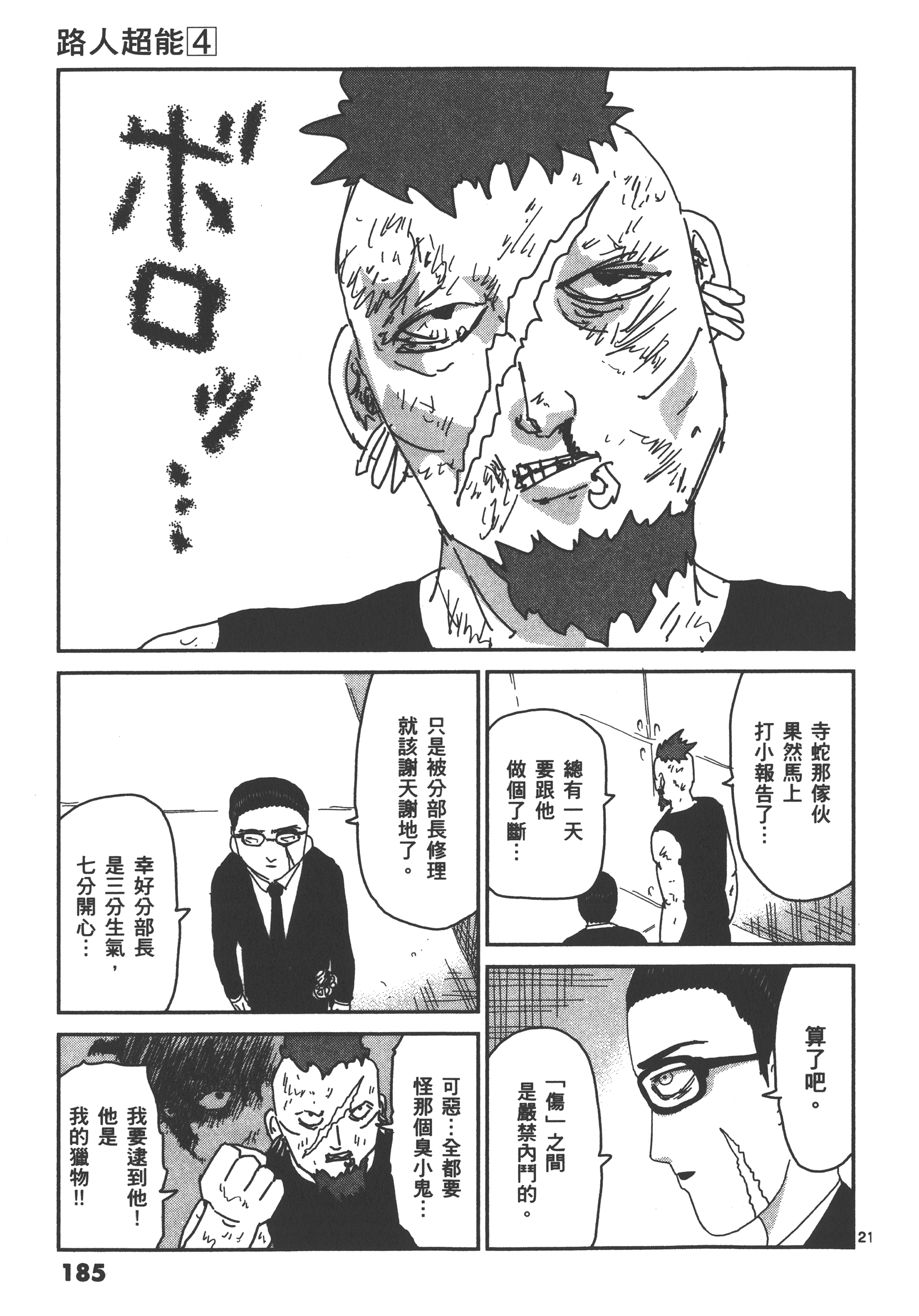 Page 189