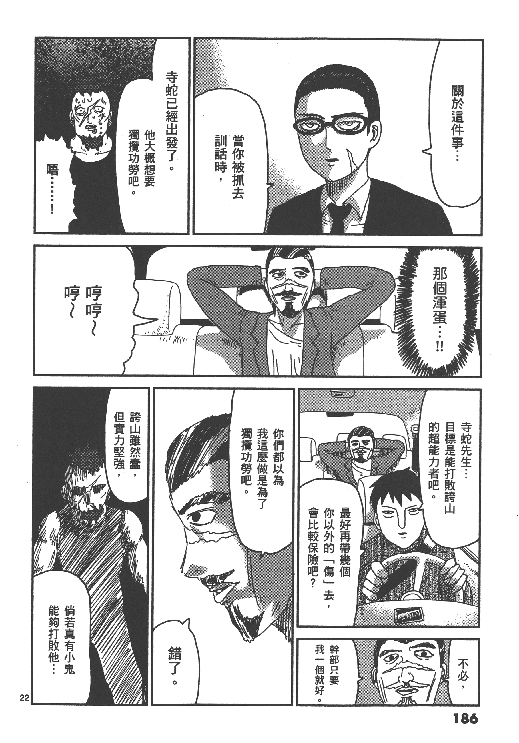 Page 190