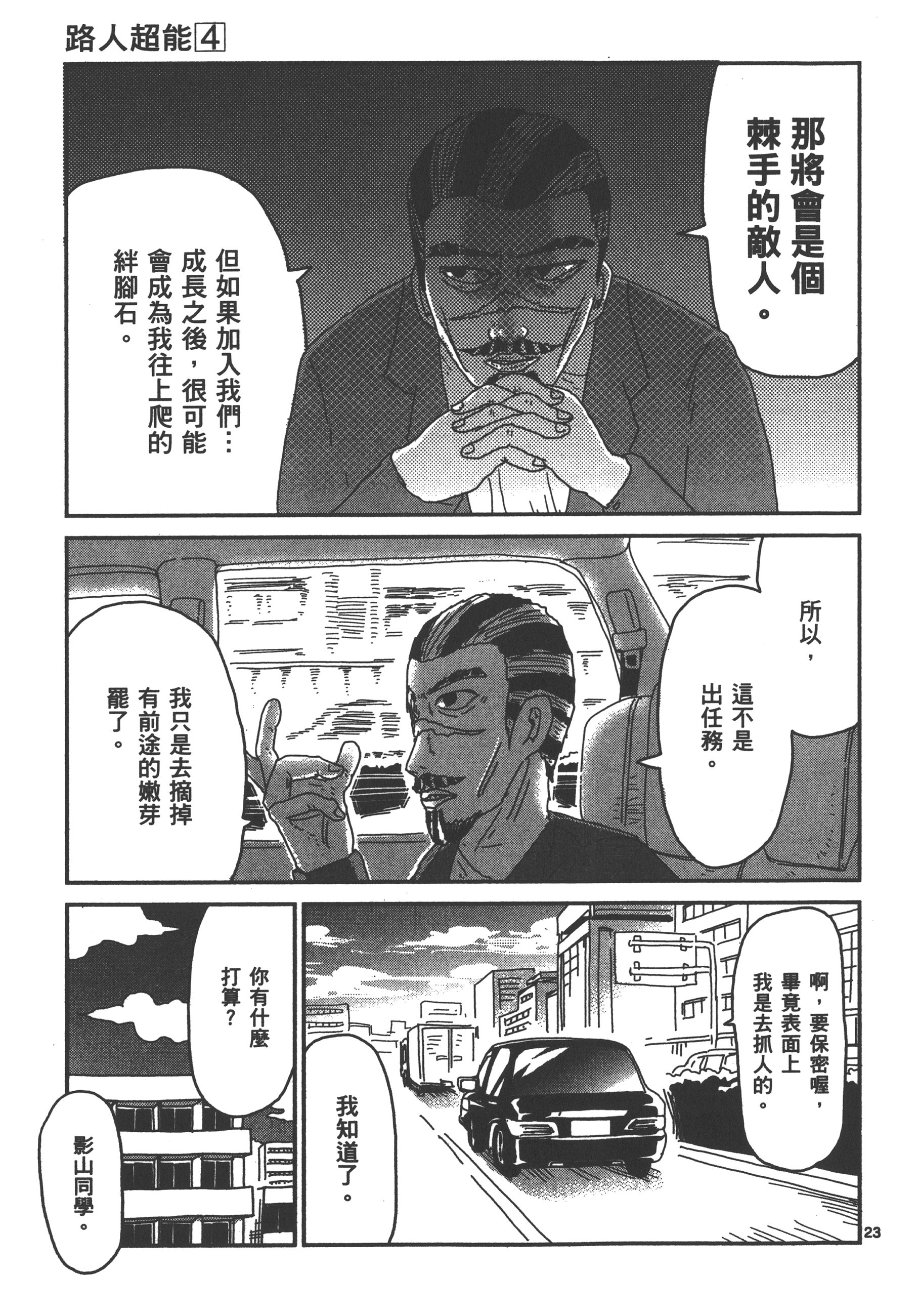 Page 191