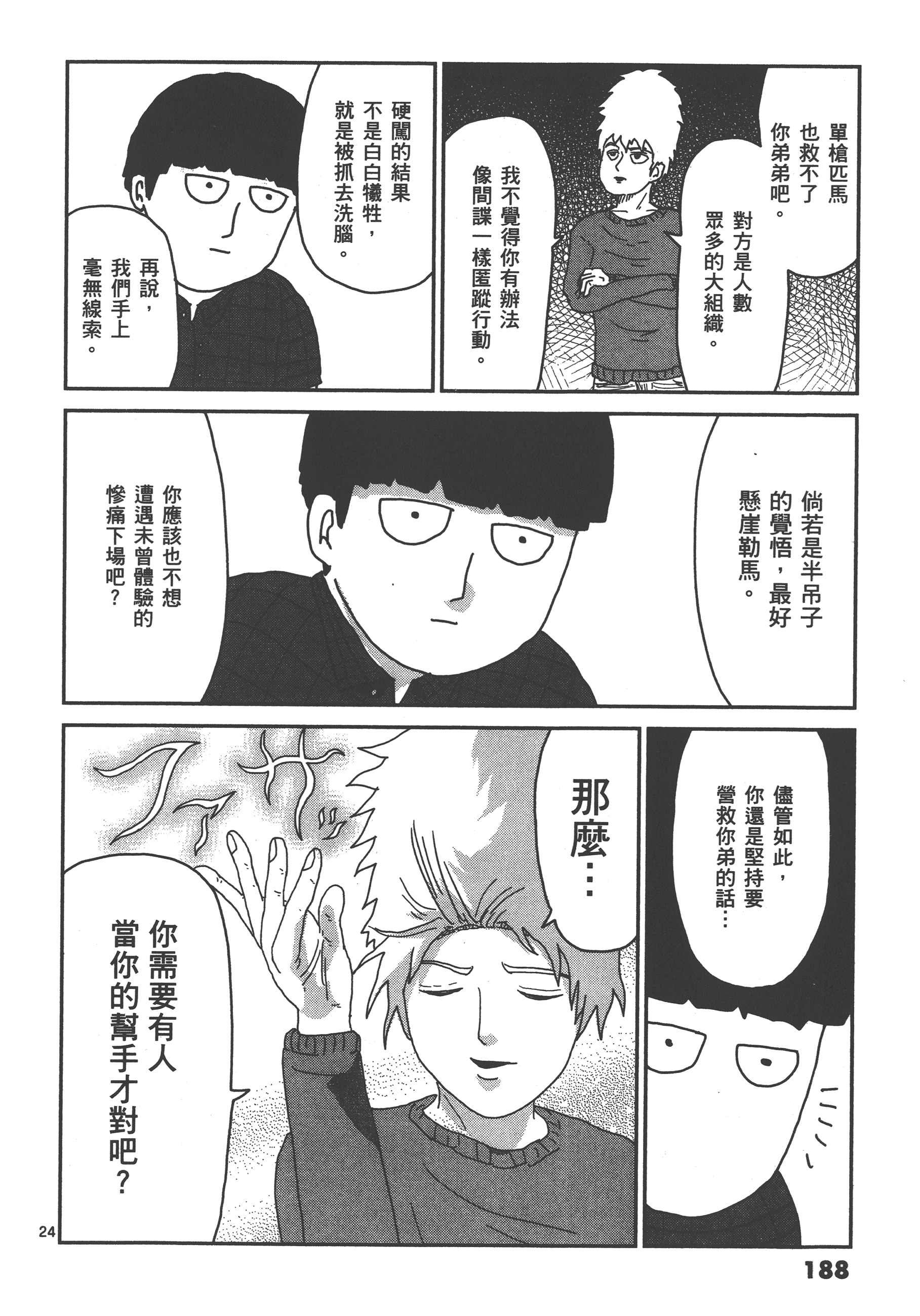 Page 192