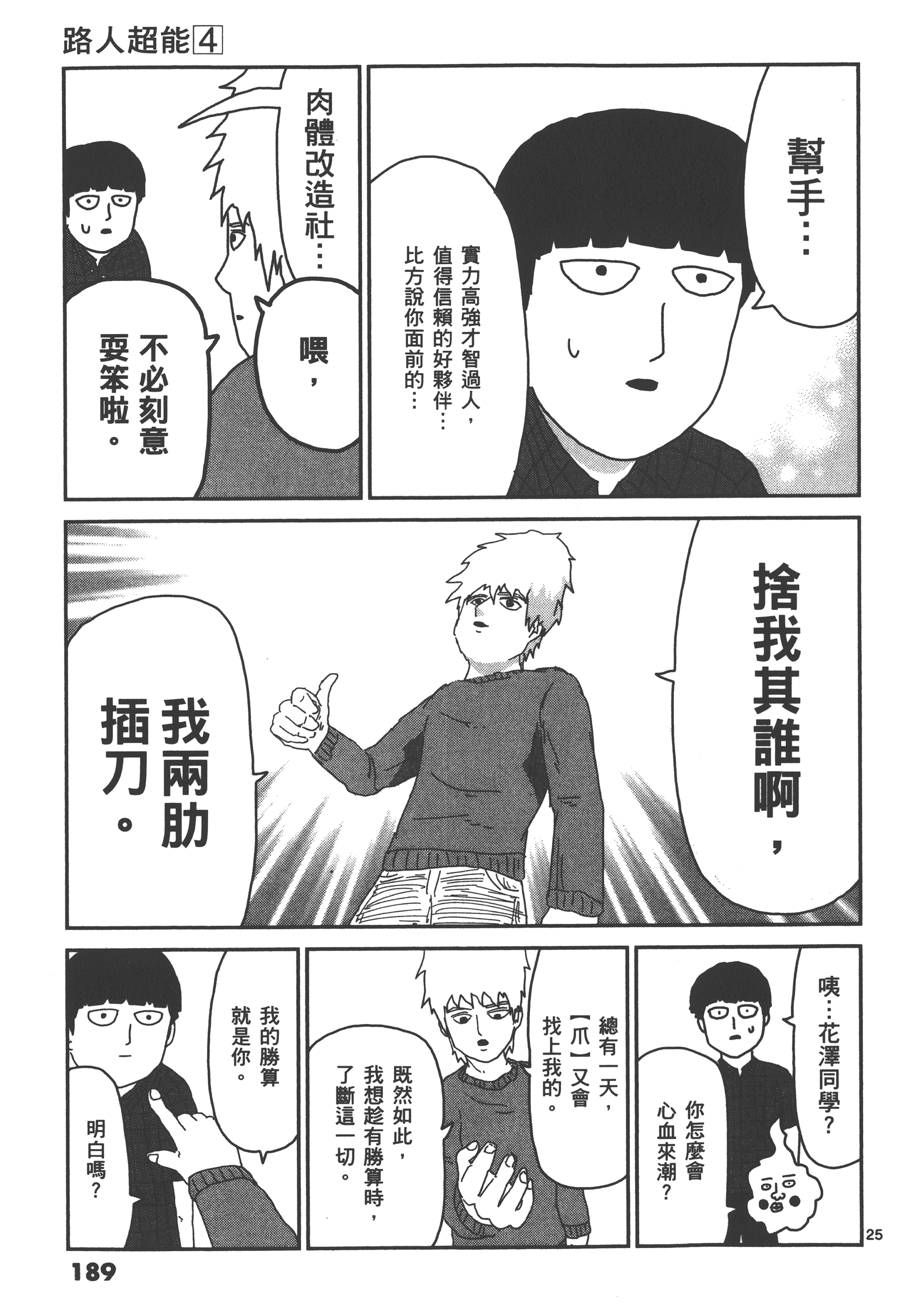 Page 193