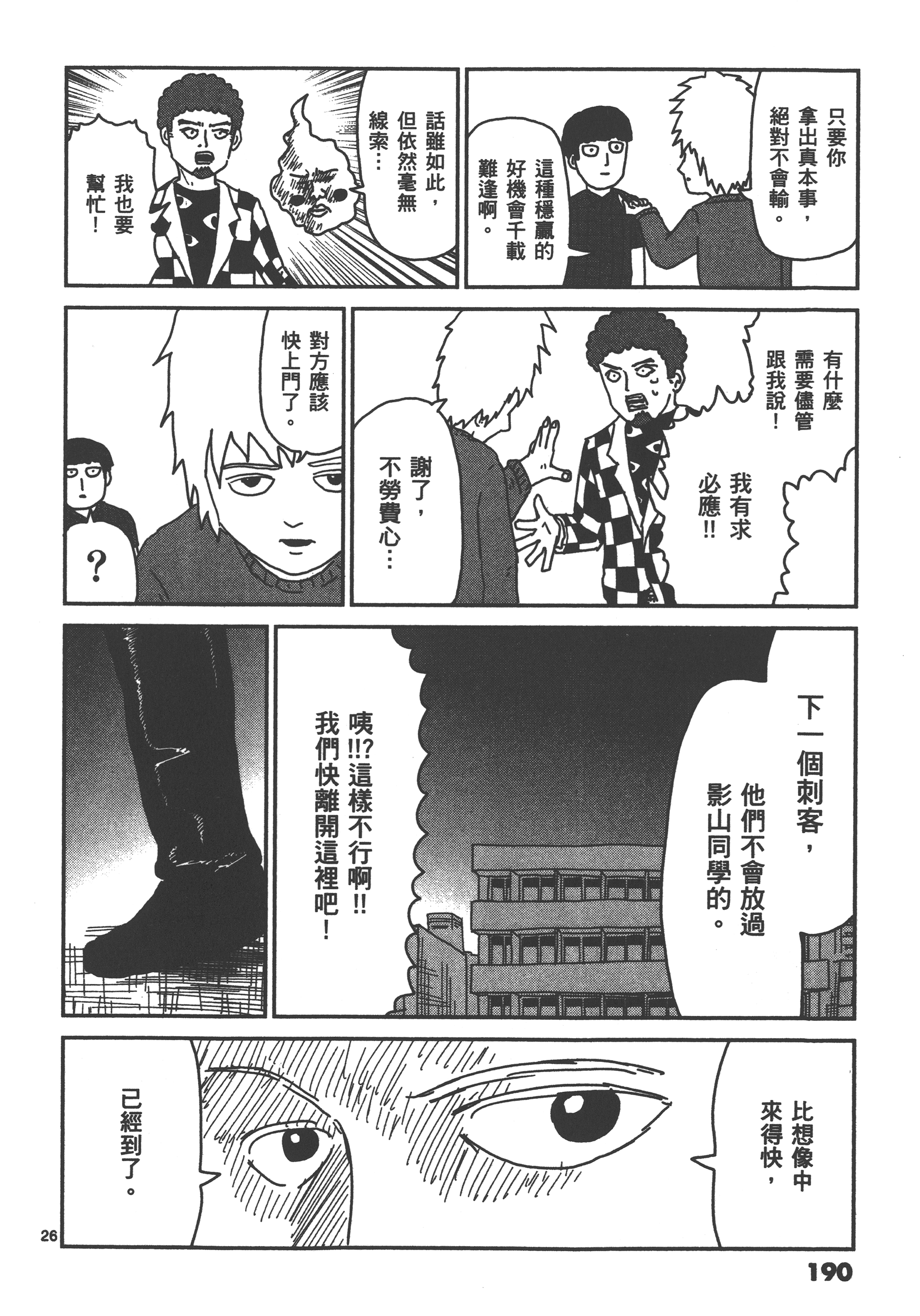 Page 194