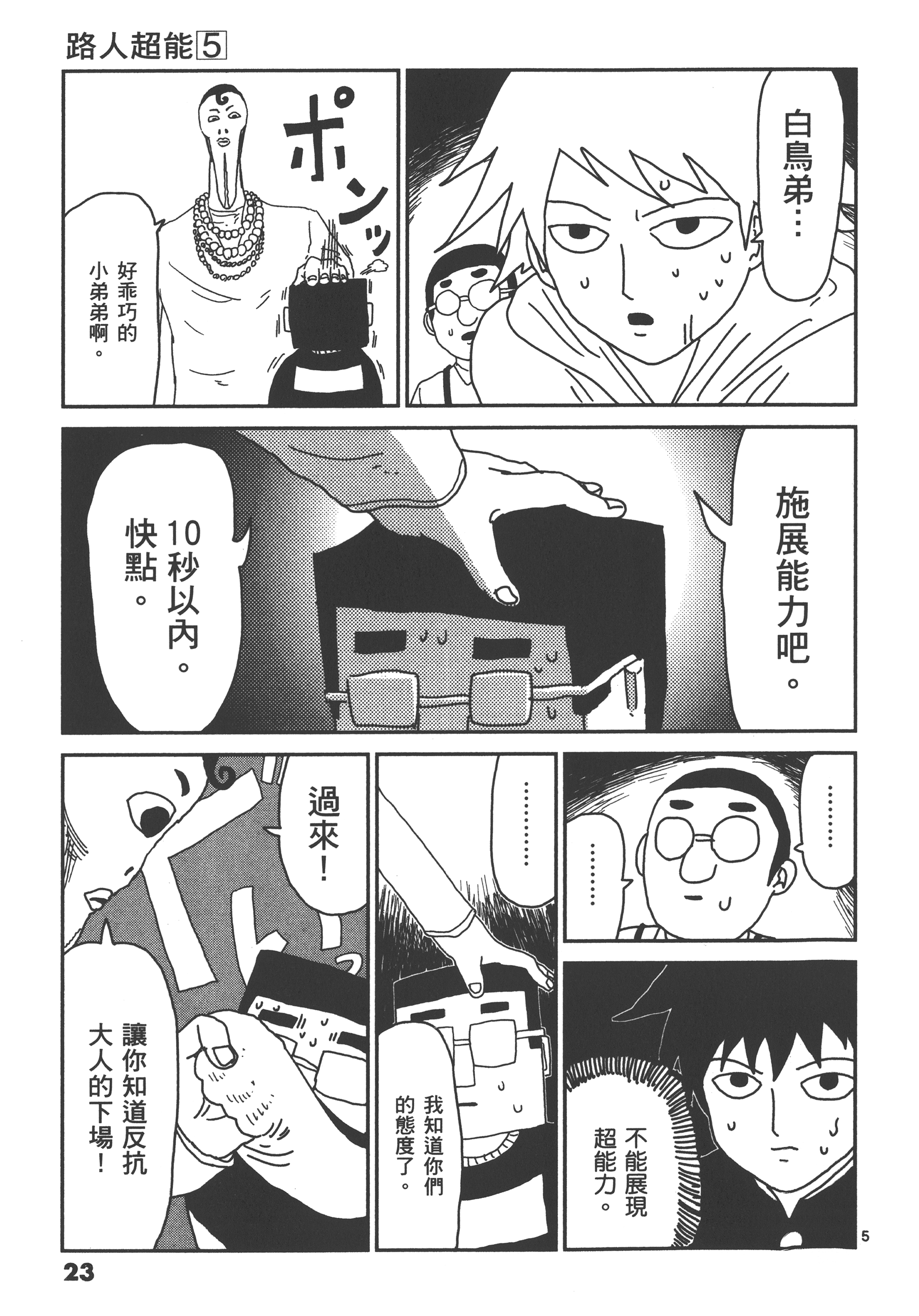 Page 27